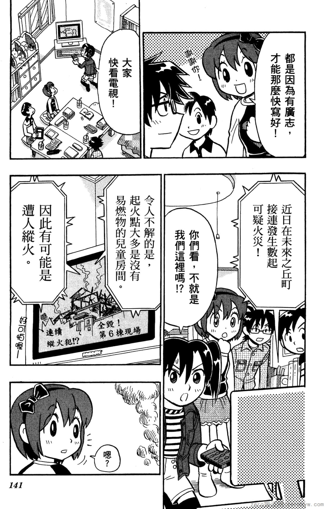 Page 140