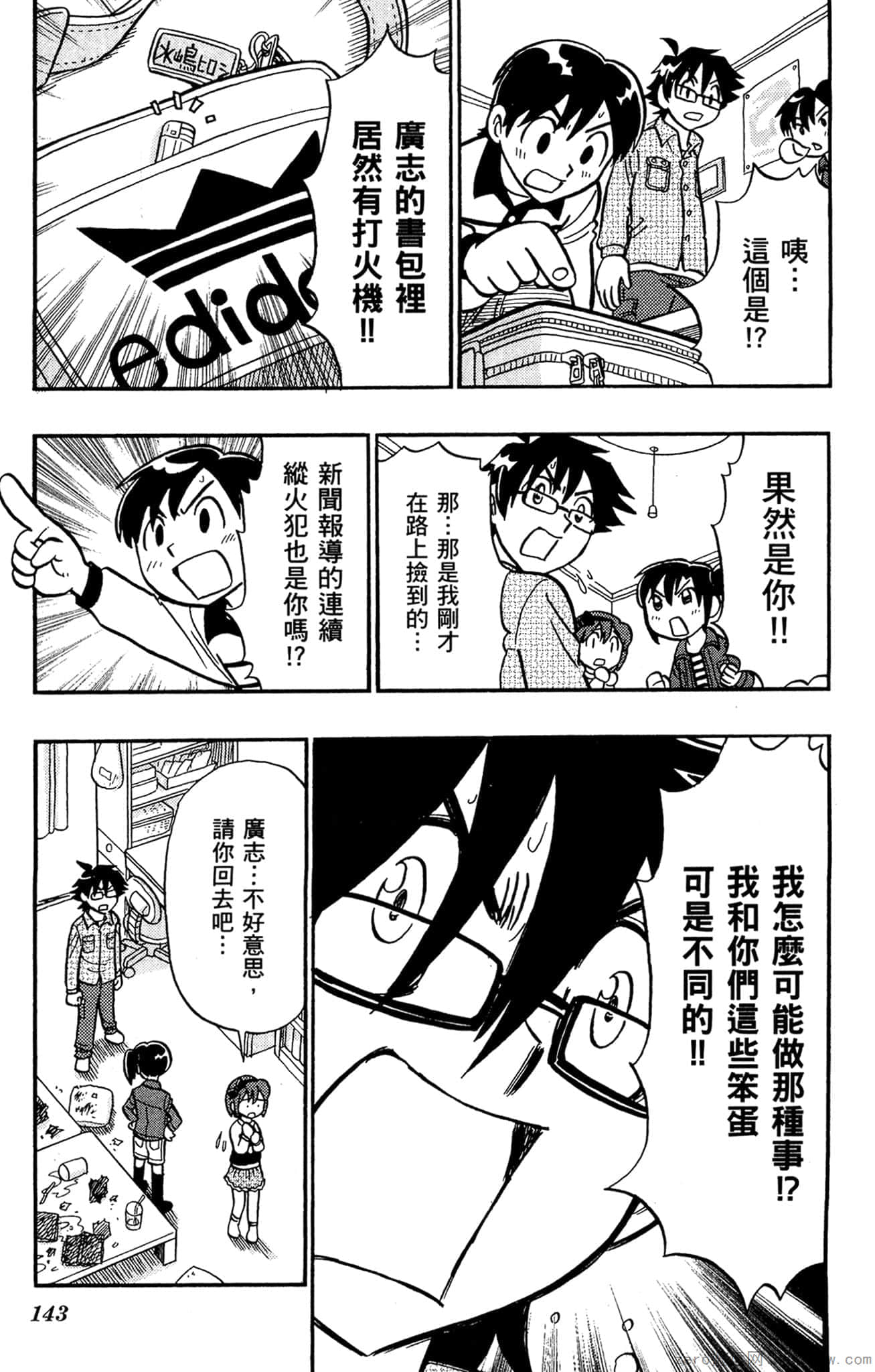 Page 142