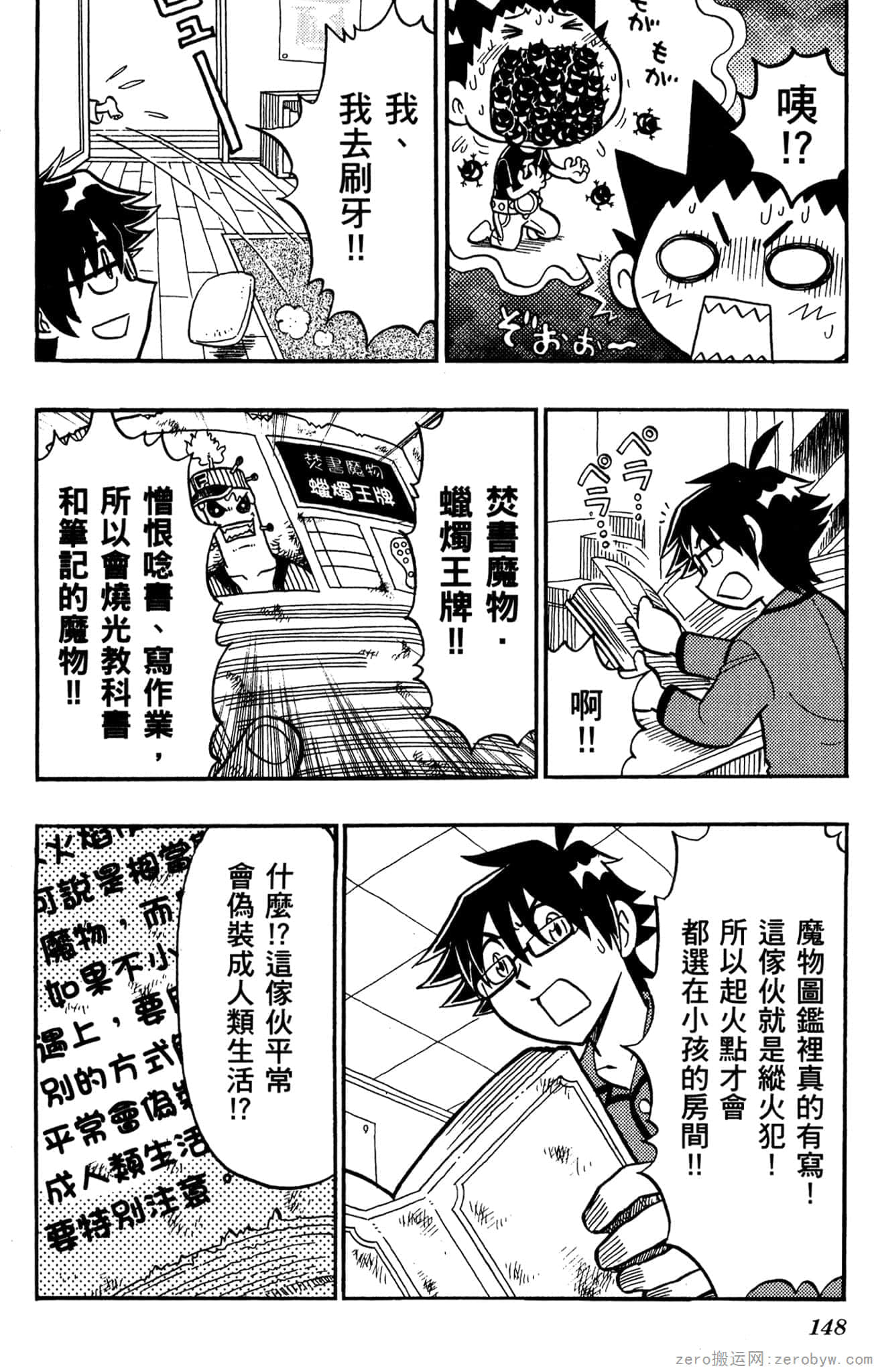 Page 147