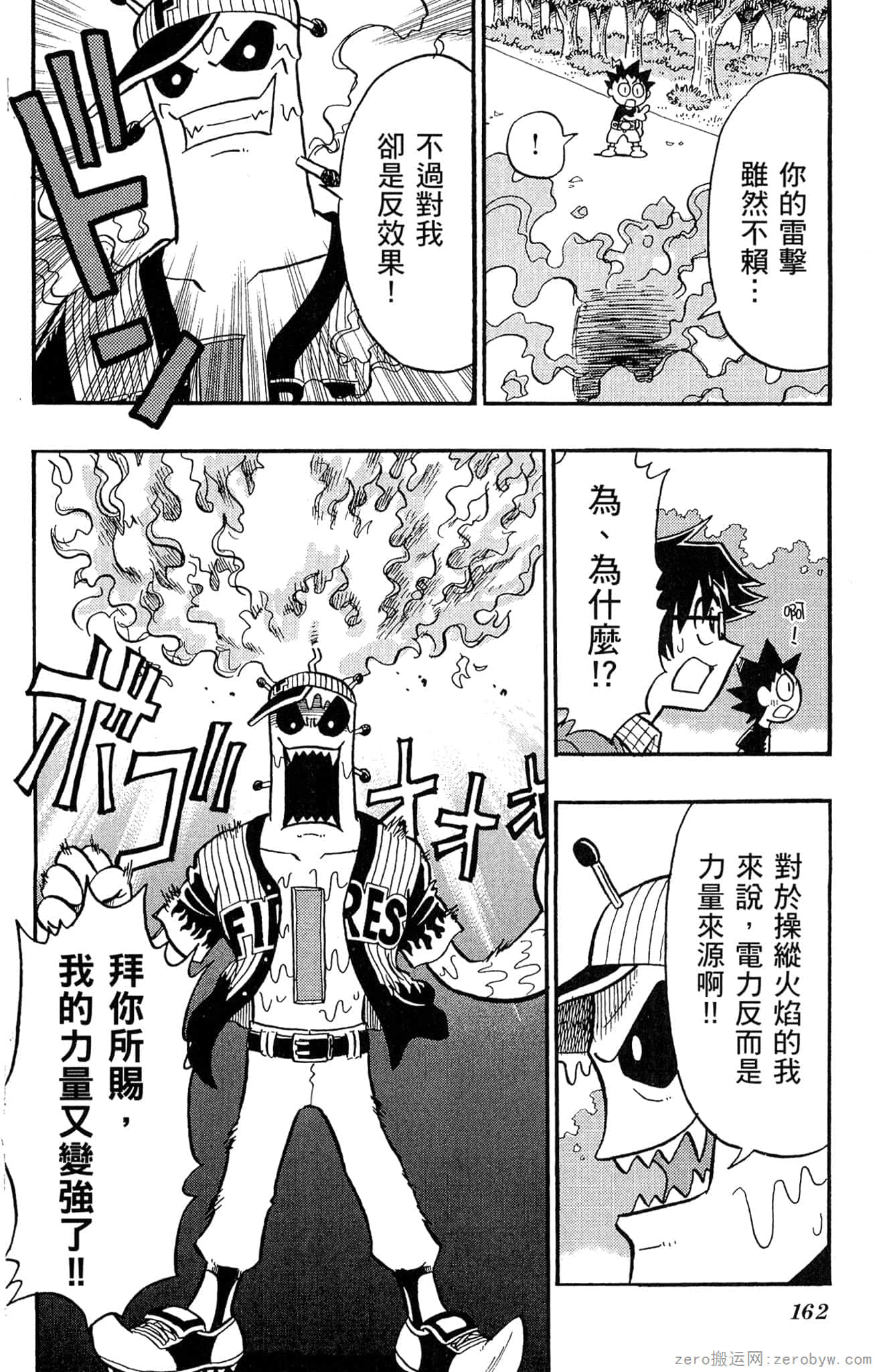 Page 161