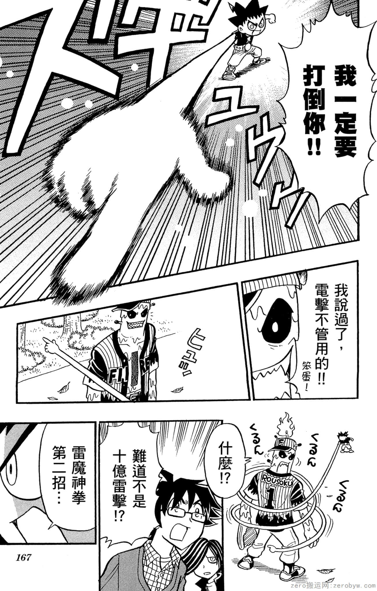 Page 166