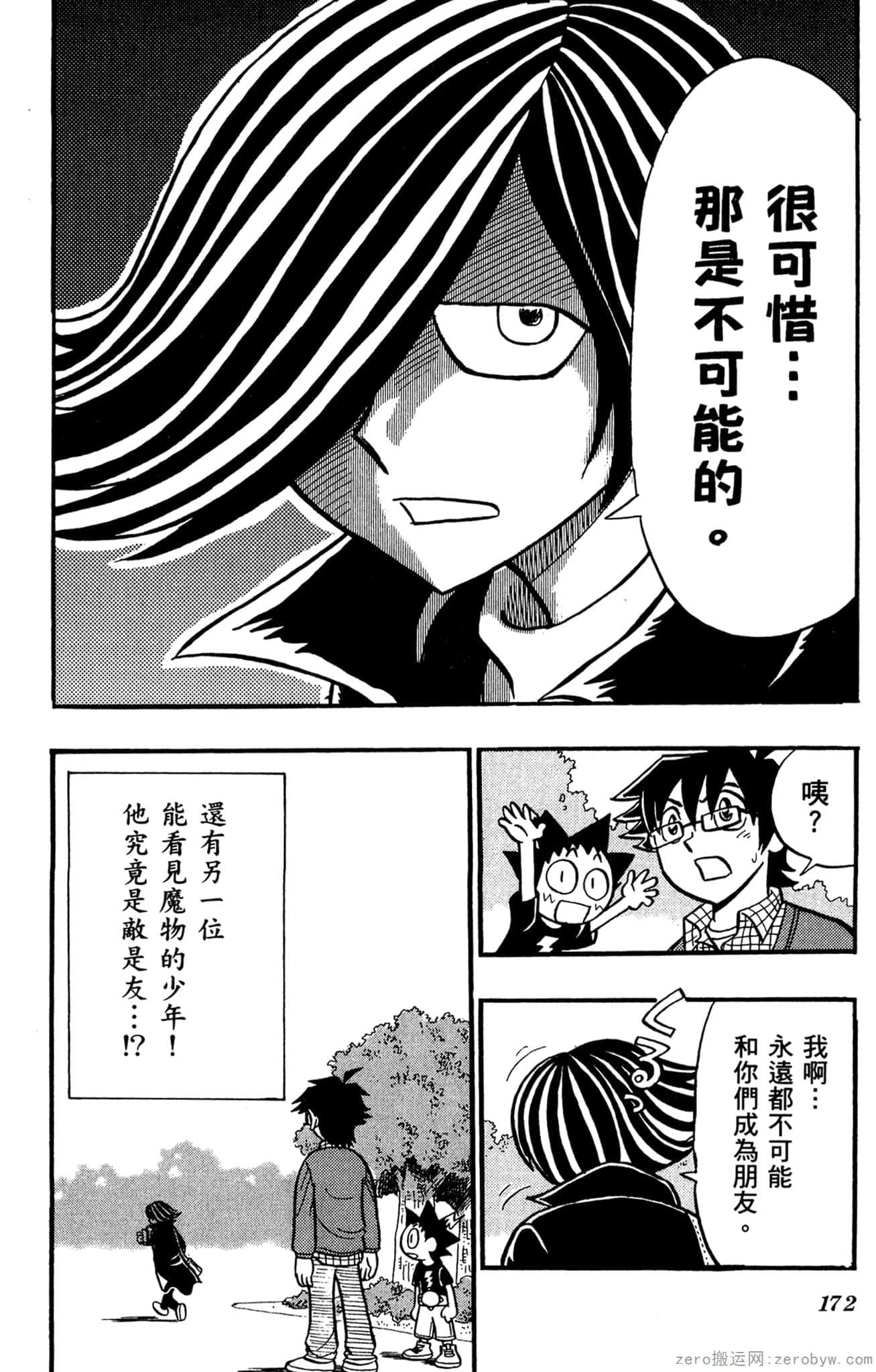 Page 171