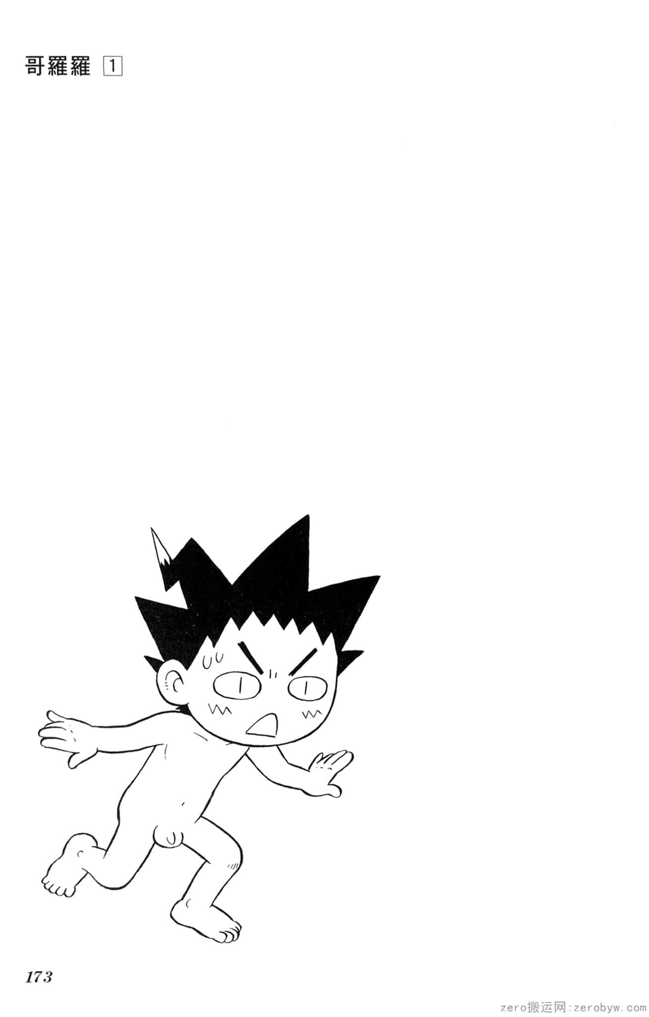 Page 172