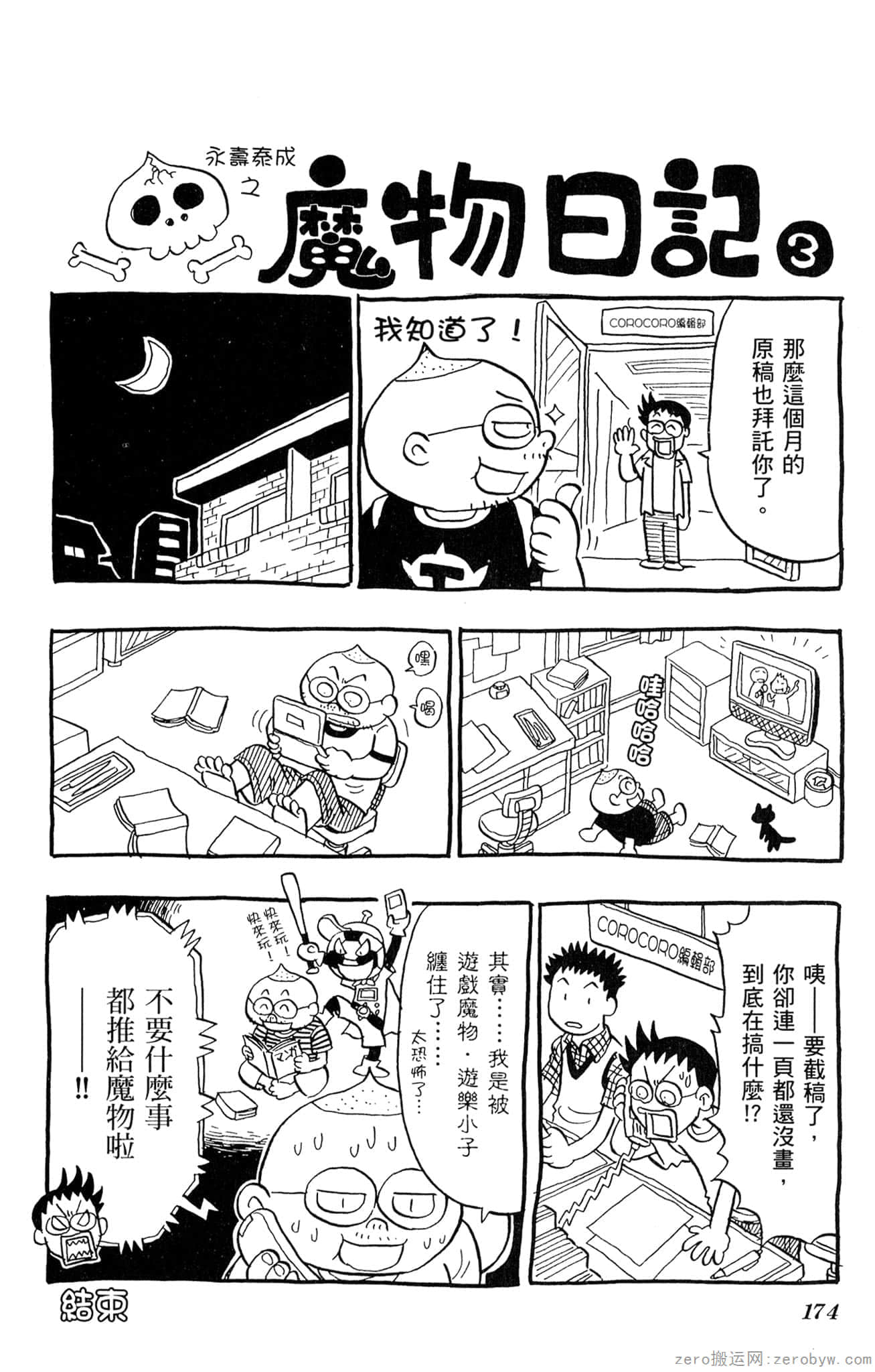 Page 173