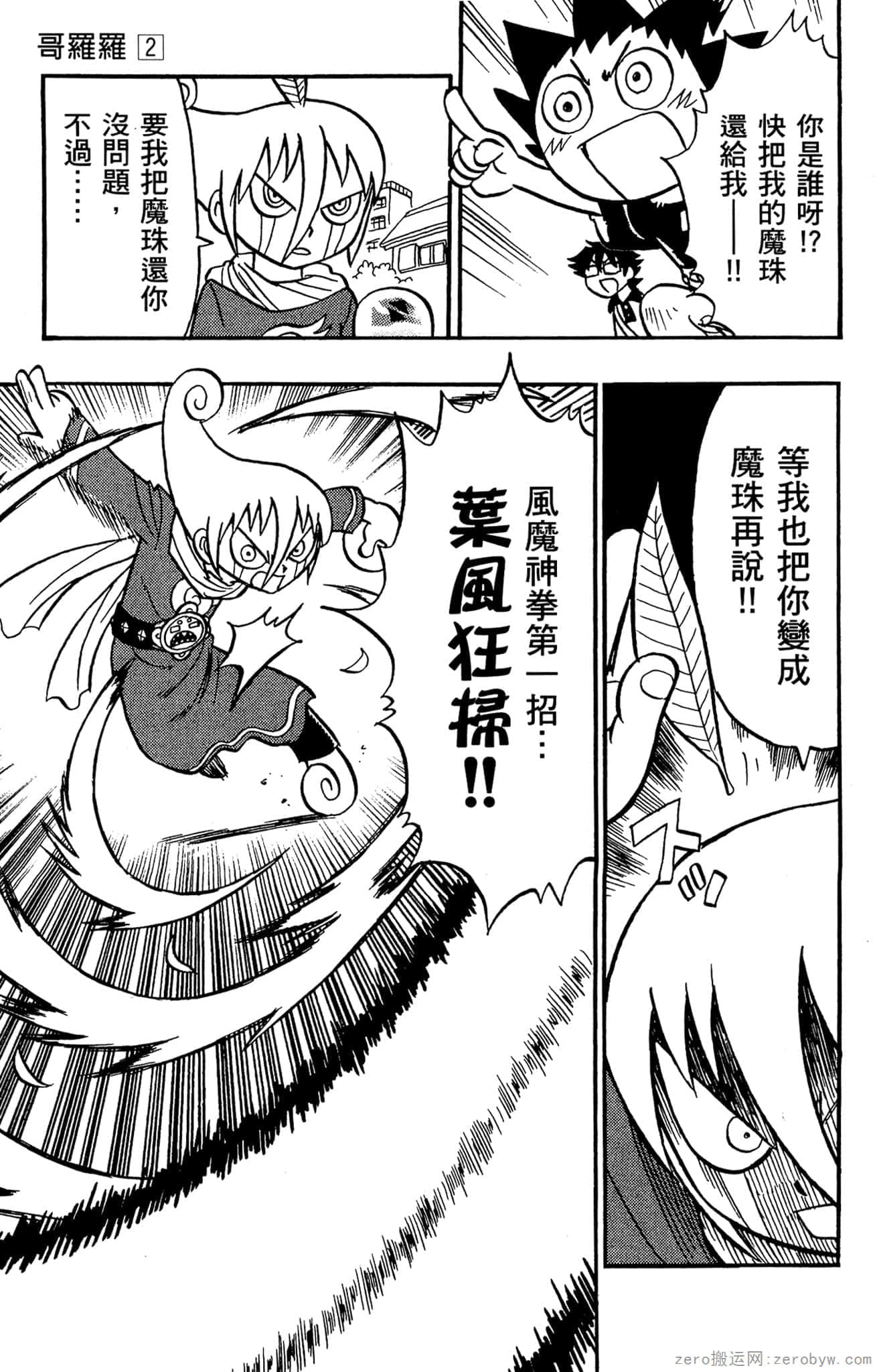 Page 20