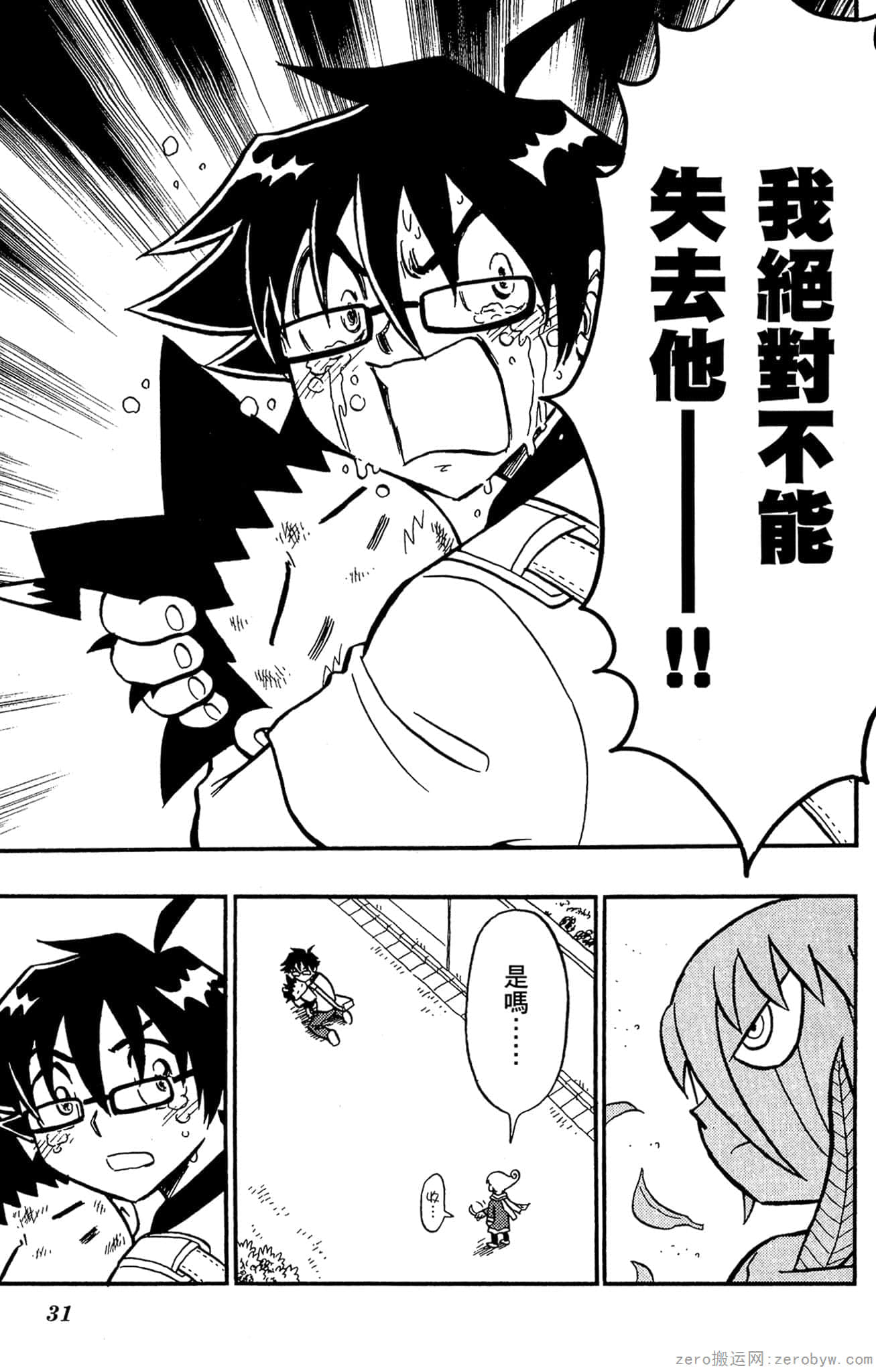 Page 32