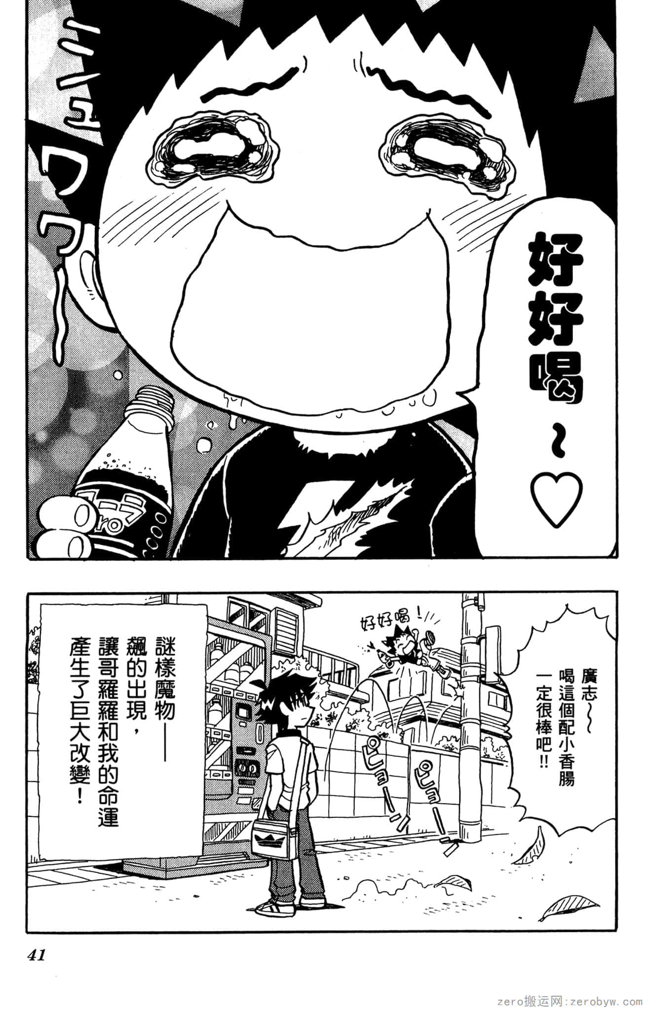 Page 42