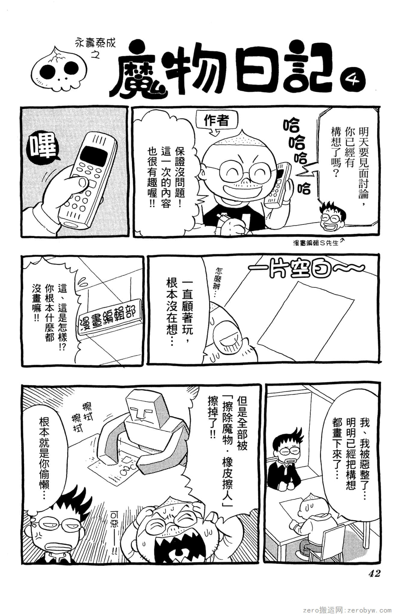 Page 43