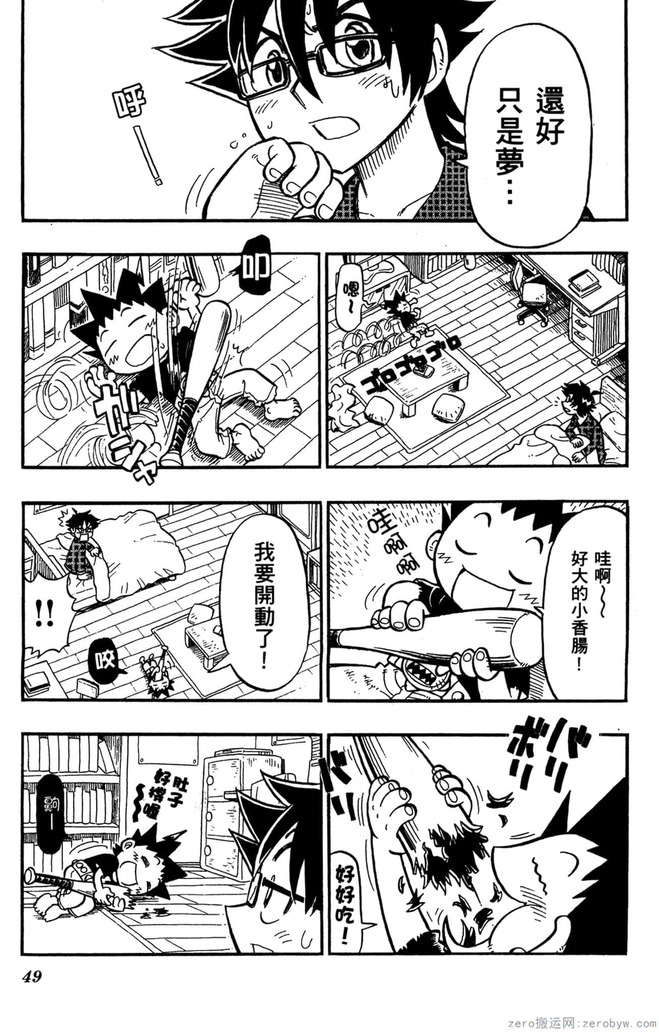 Page 50