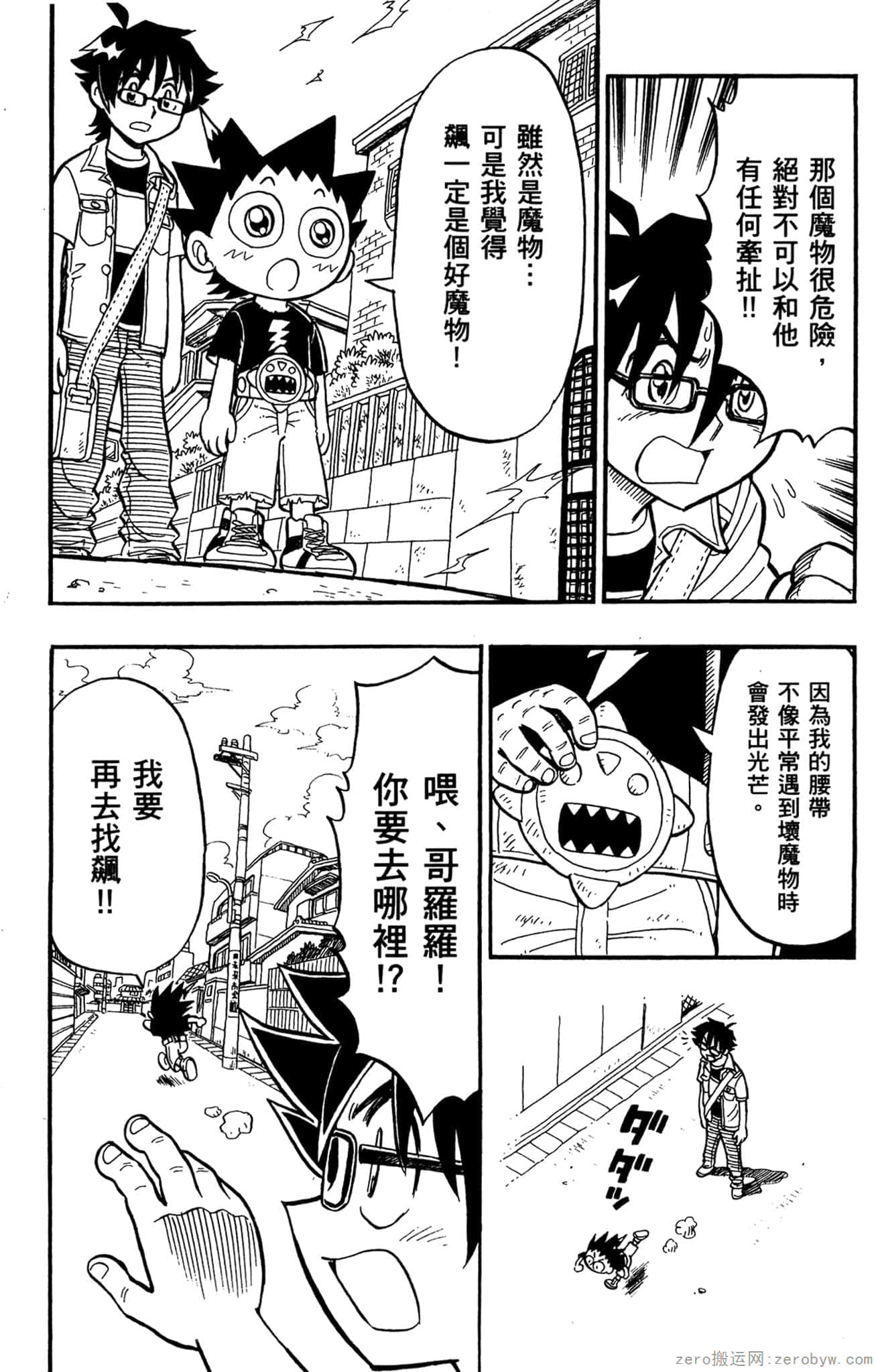 Page 57