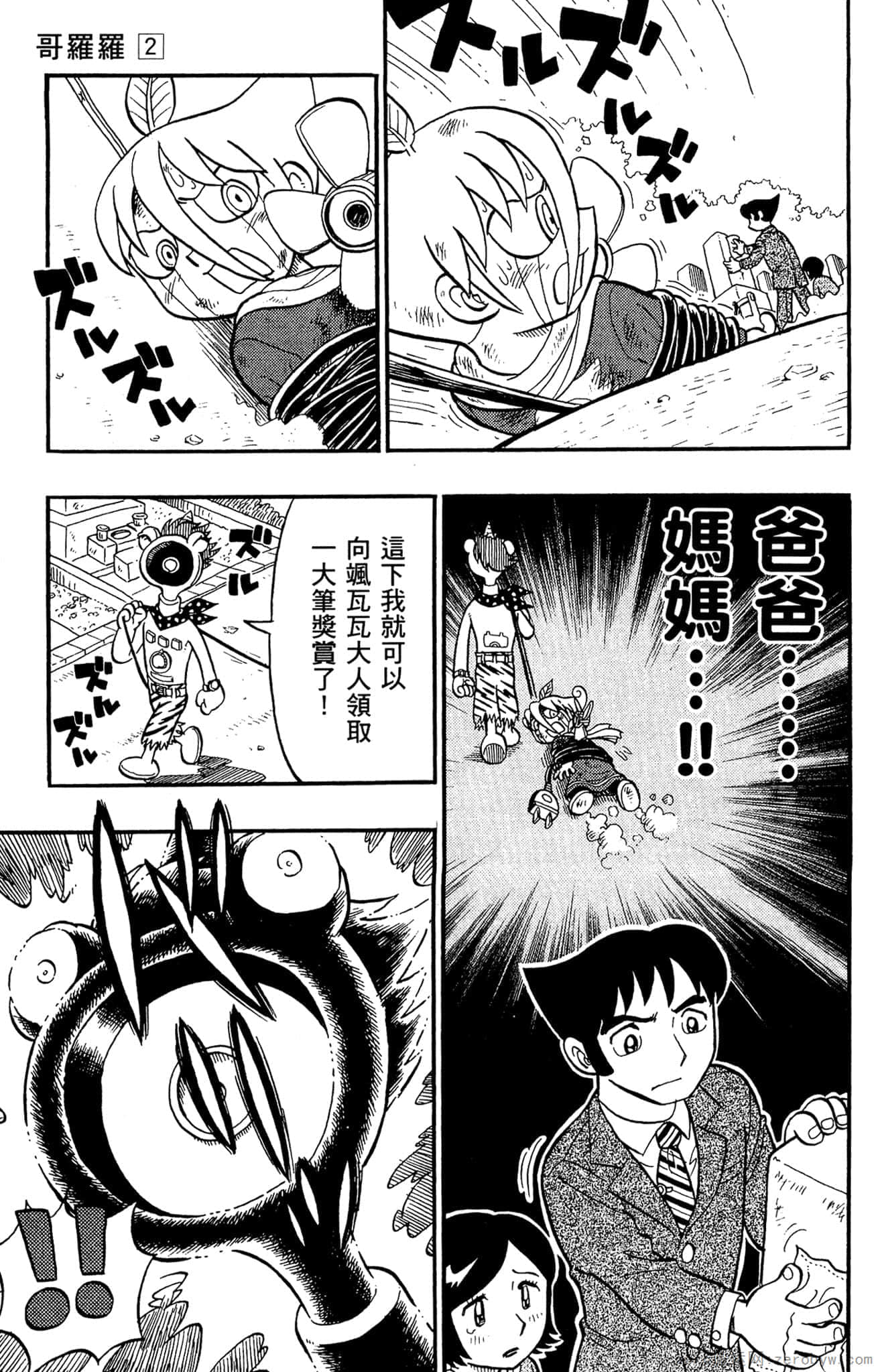 Page 72