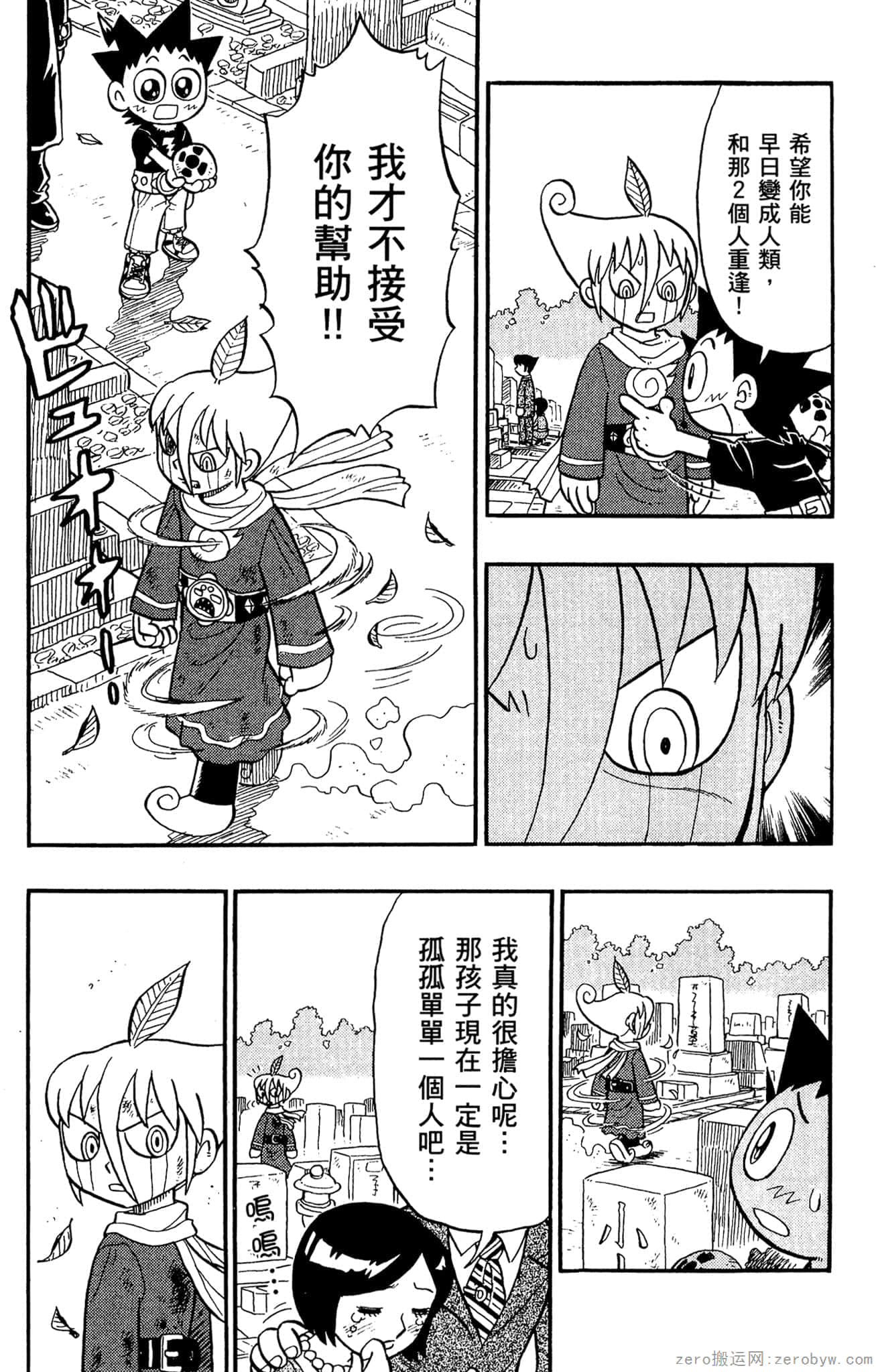 Page 76