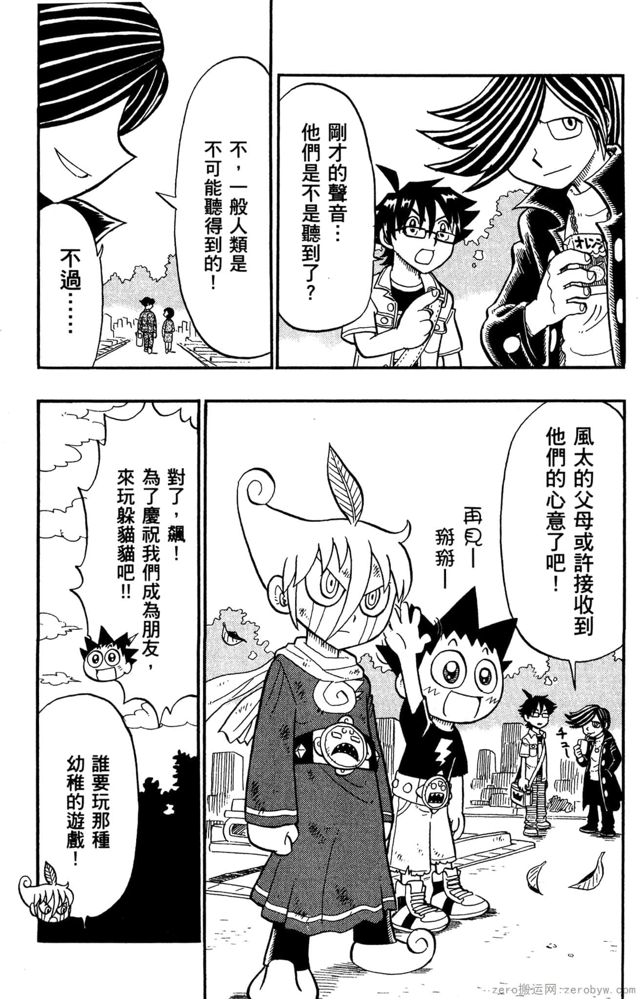 Page 81
