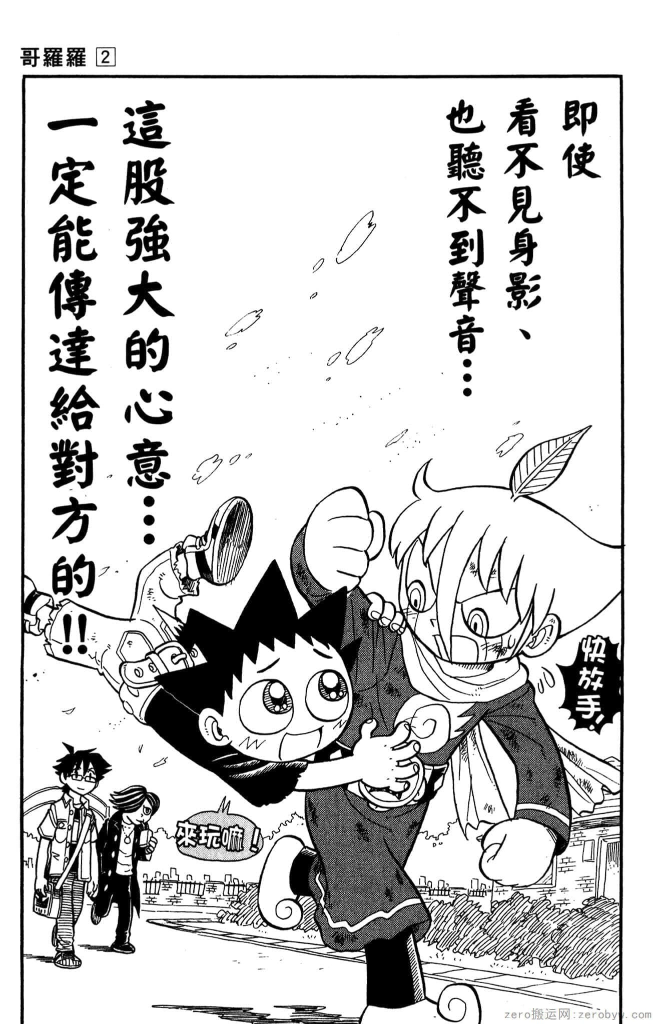 Page 82