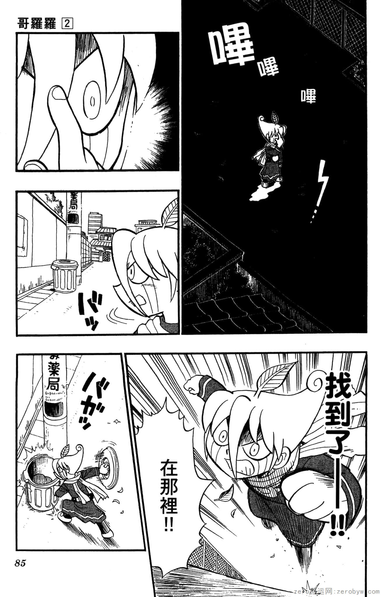 Page 86