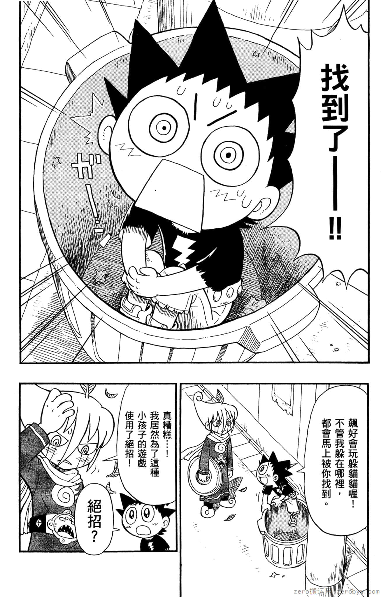 Page 87
