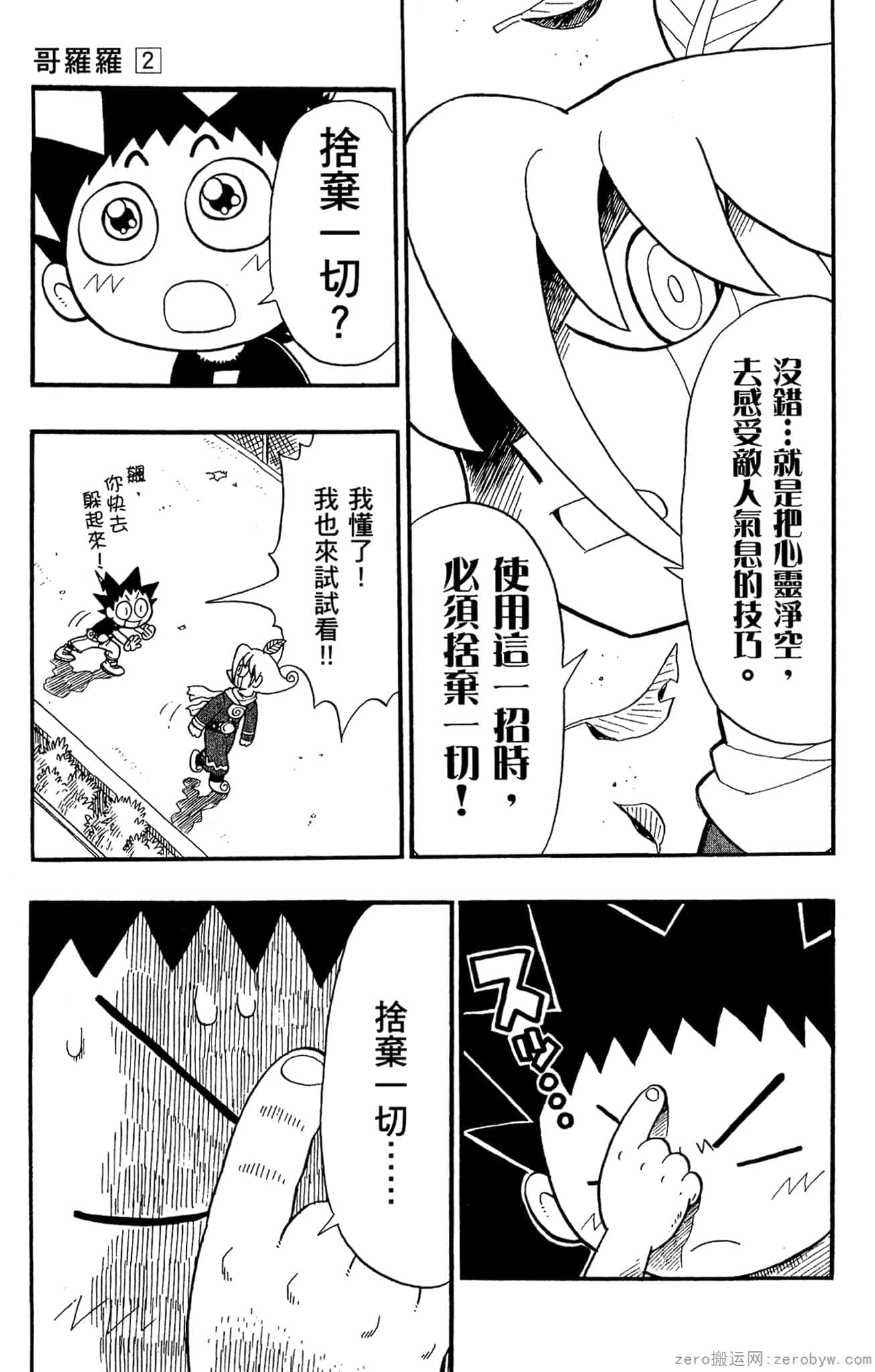 Page 88