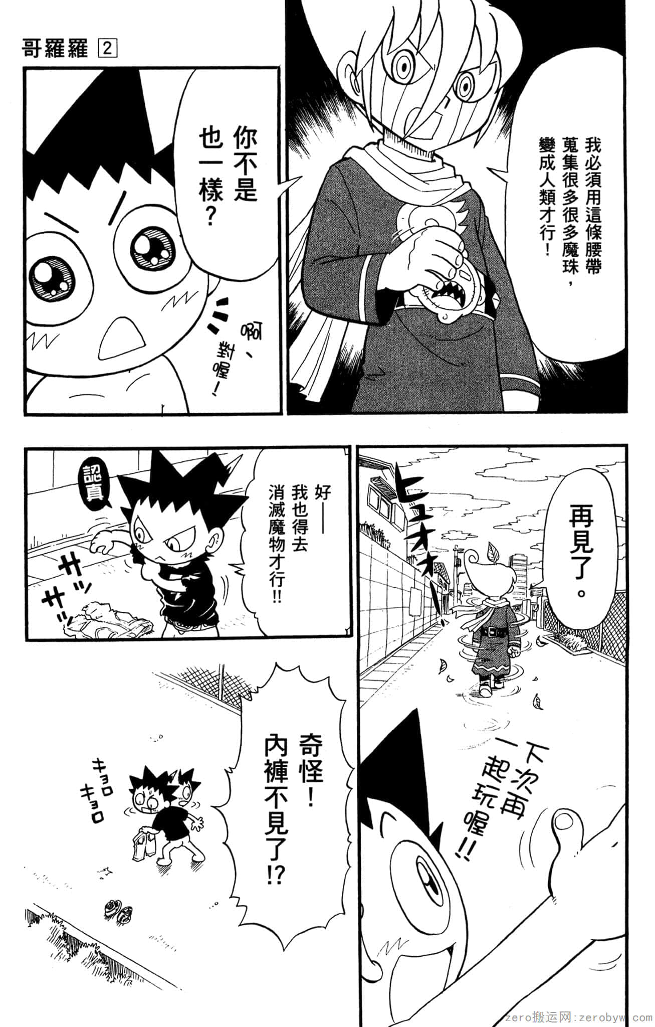 Page 90