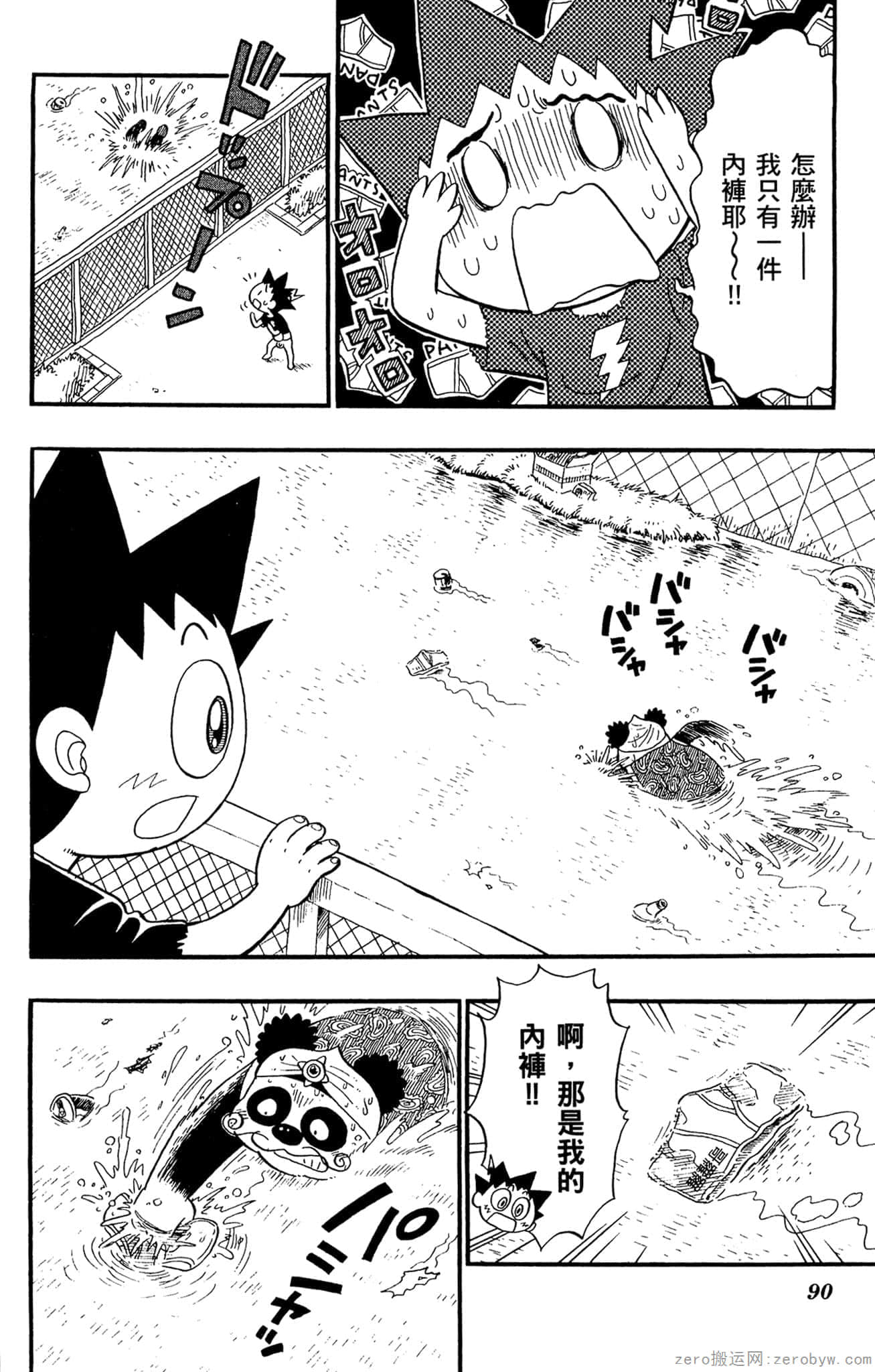 Page 91