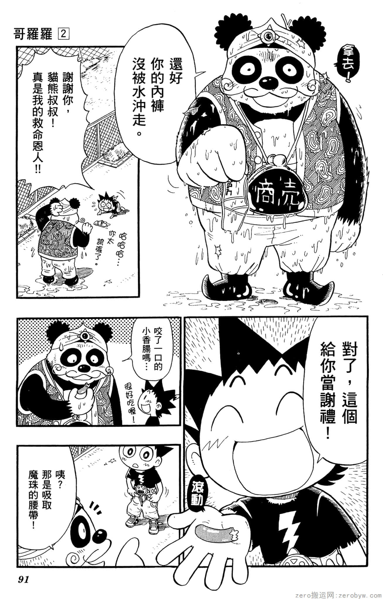 Page 92