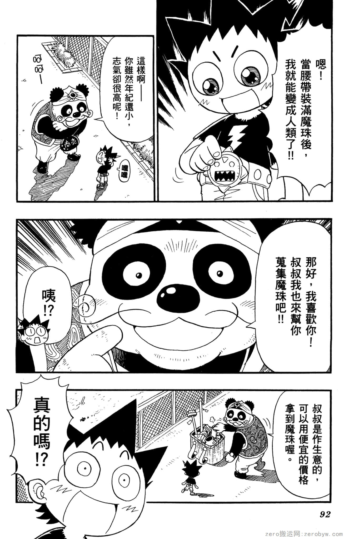 Page 93