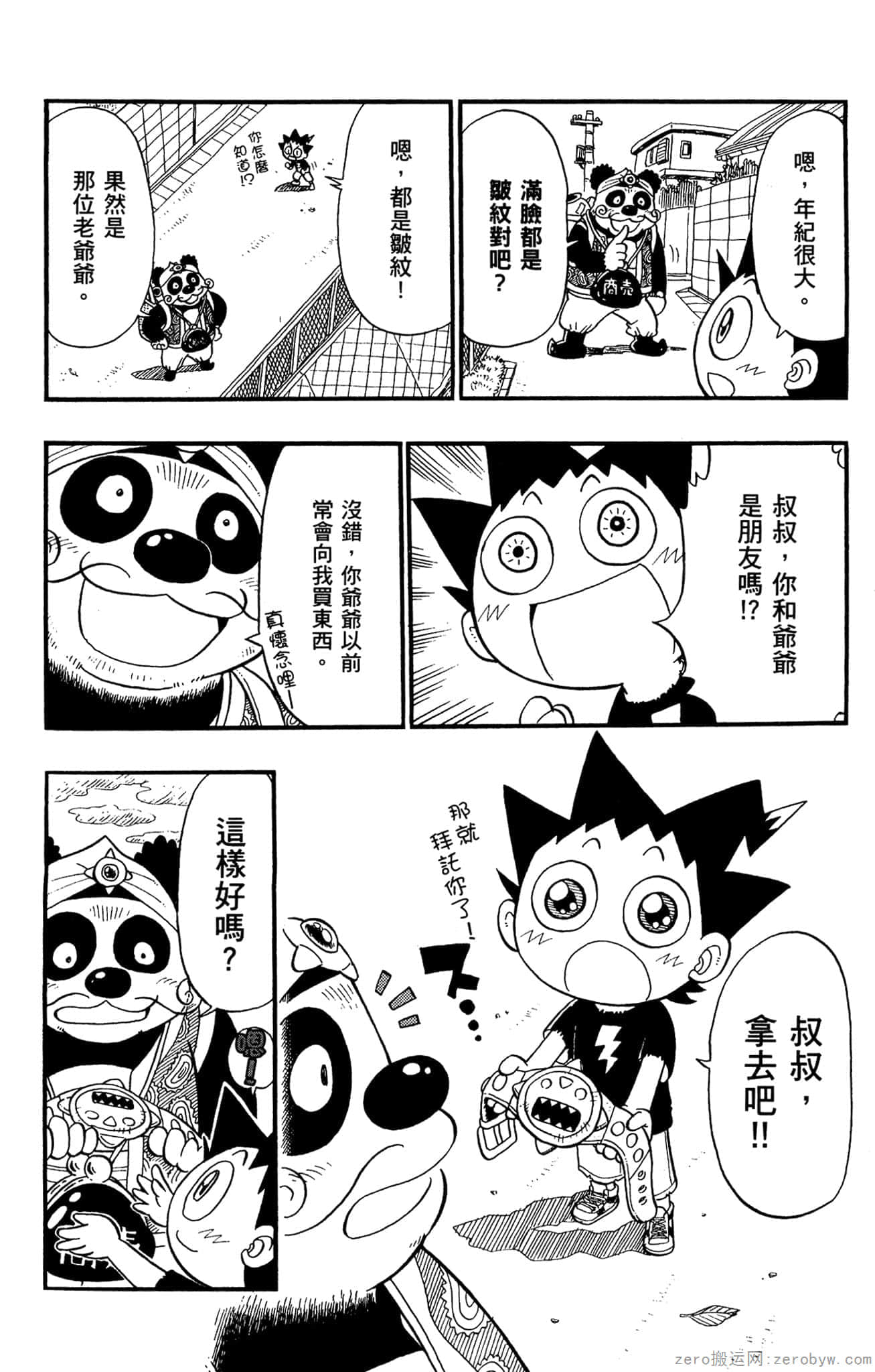 Page 95