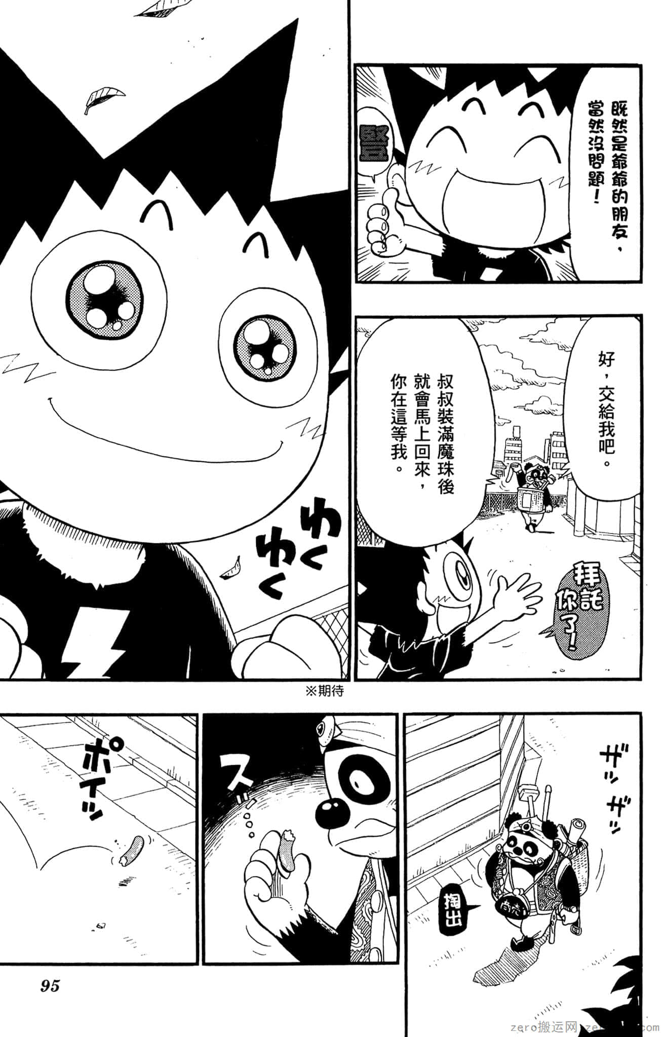 Page 96