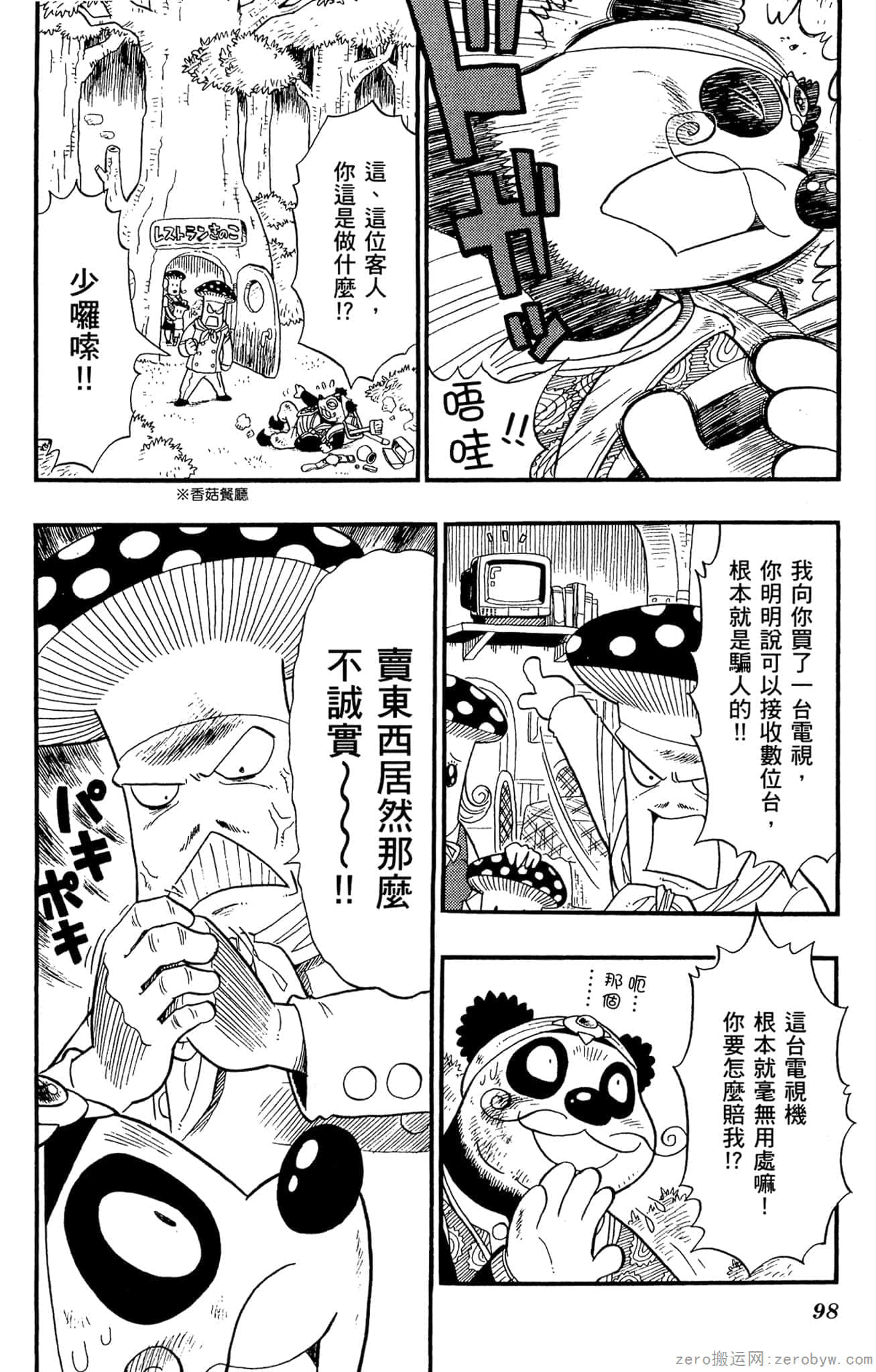 Page 99