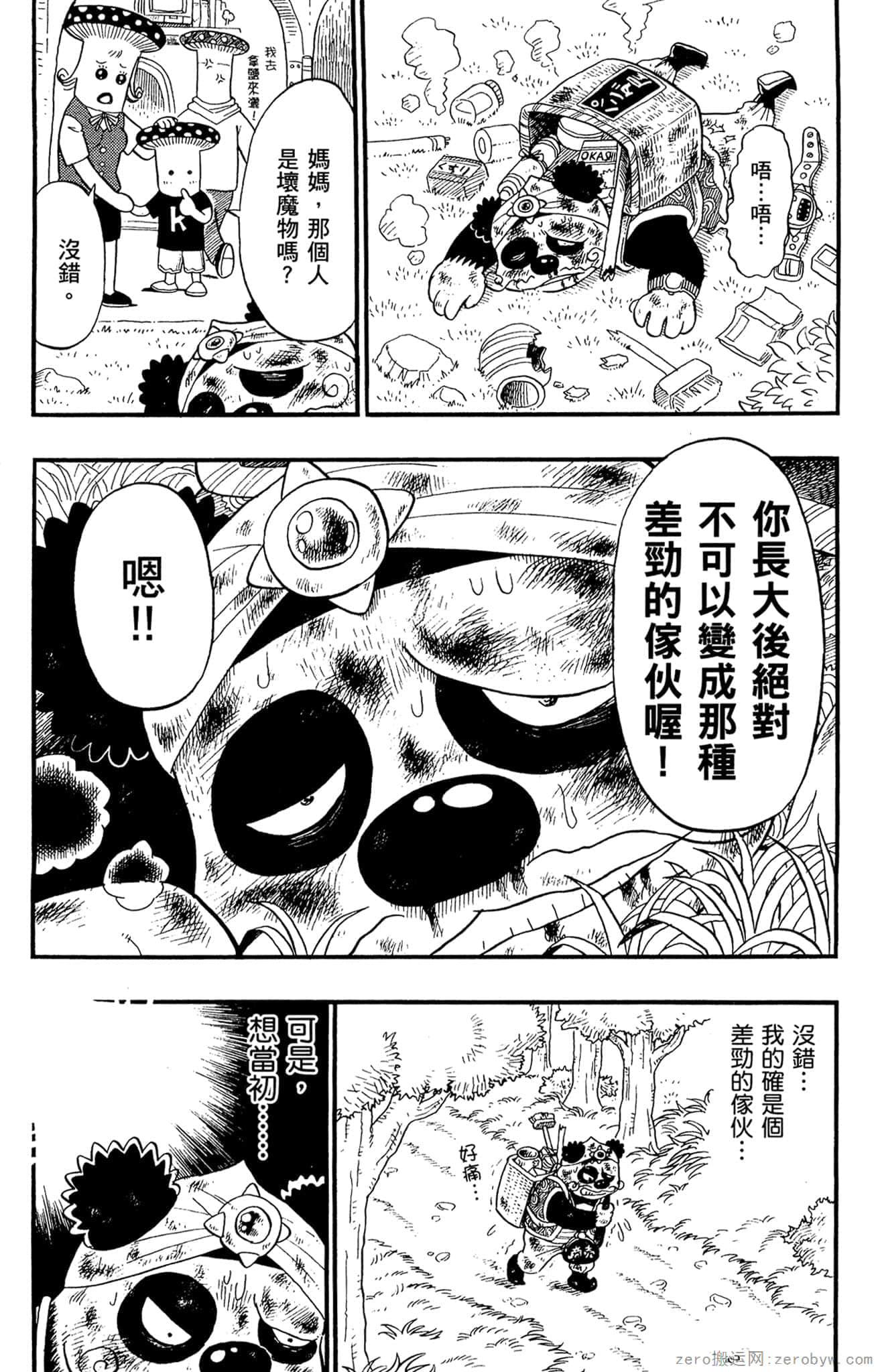 Page 100