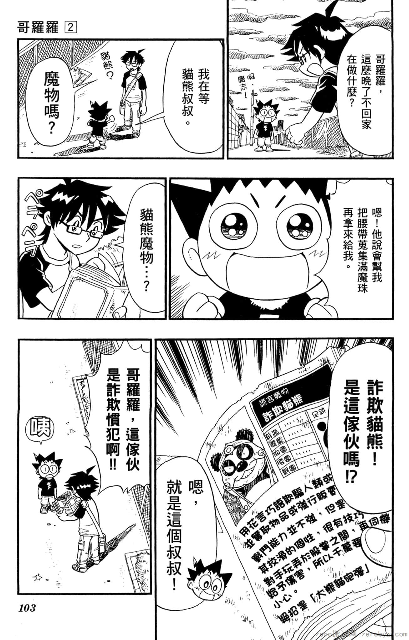 Page 104