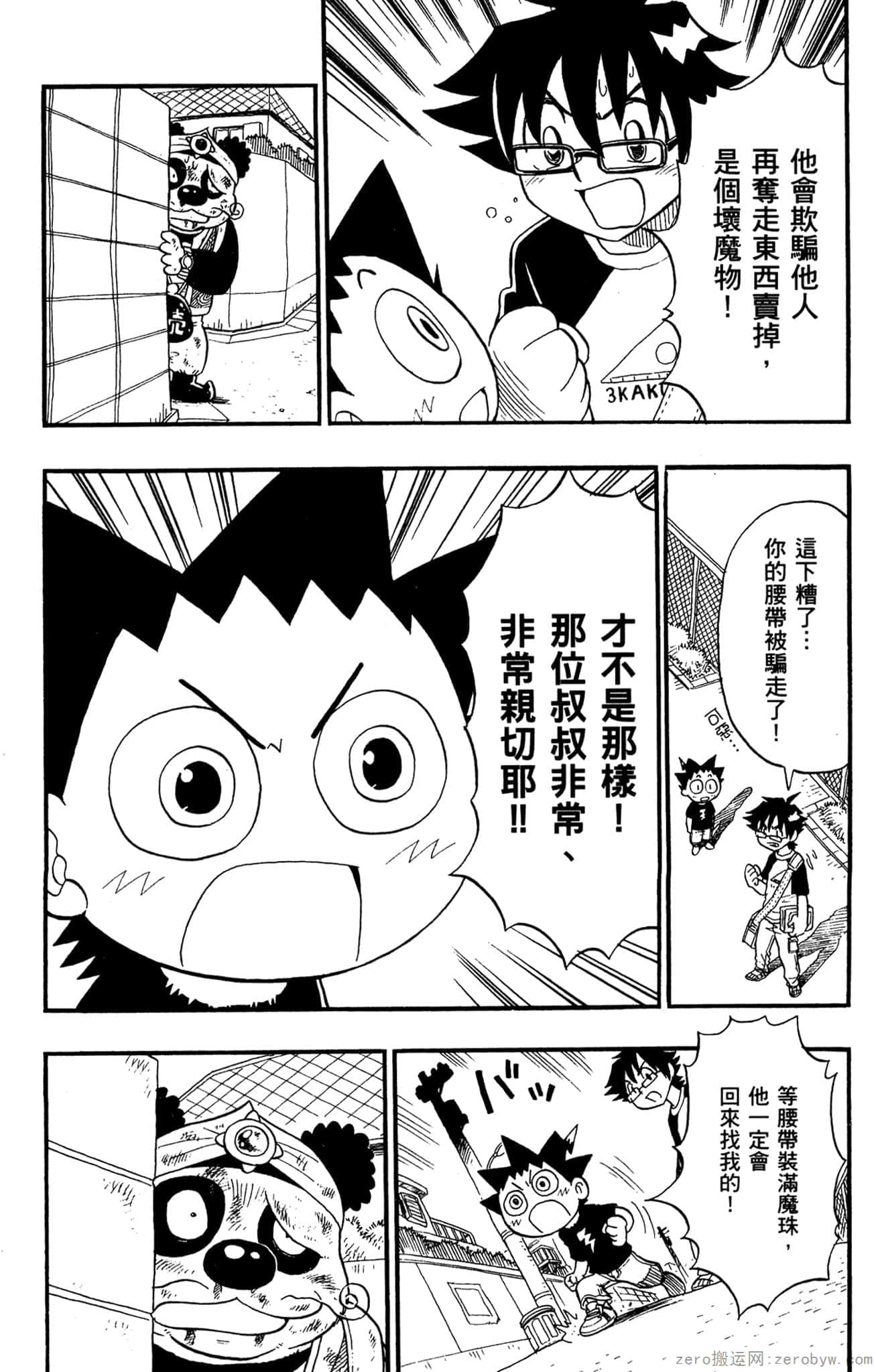 Page 105