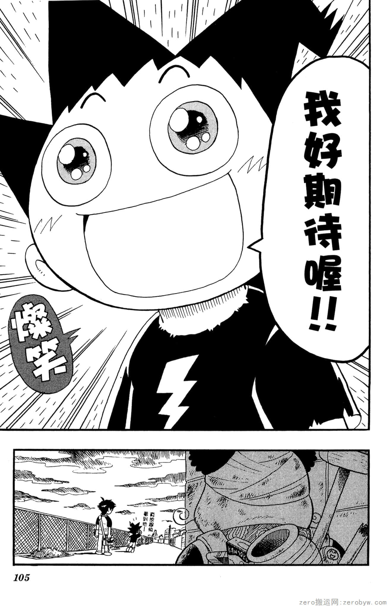 Page 106