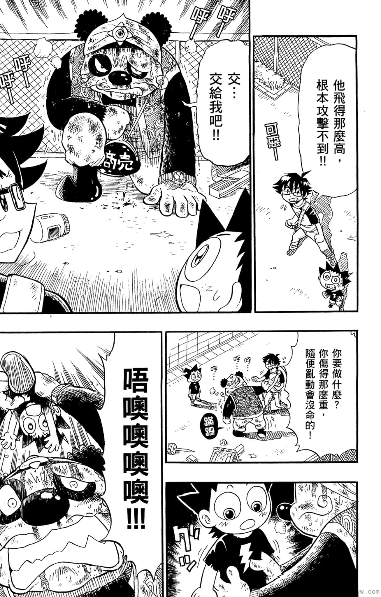 Page 112