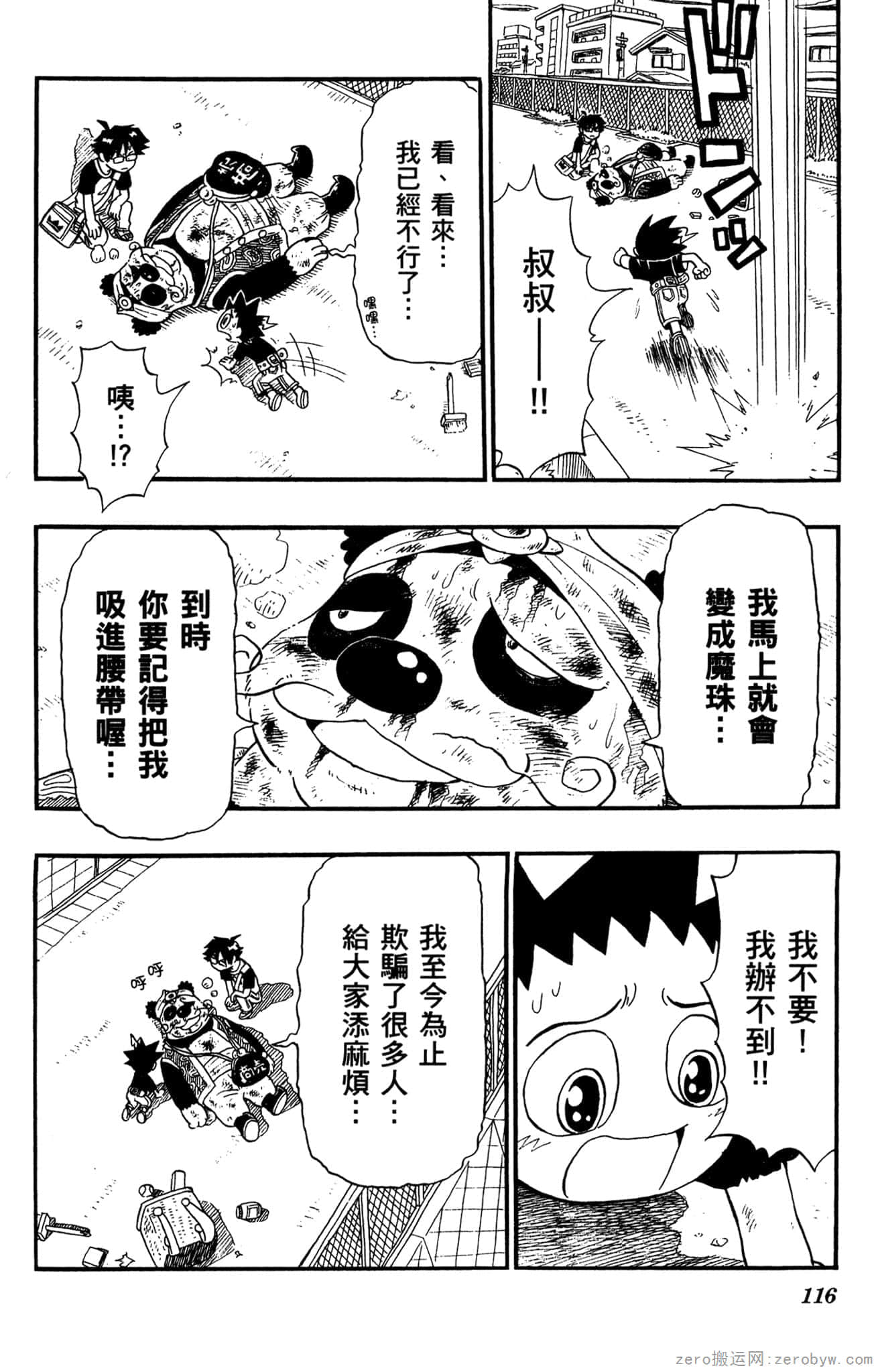 Page 117