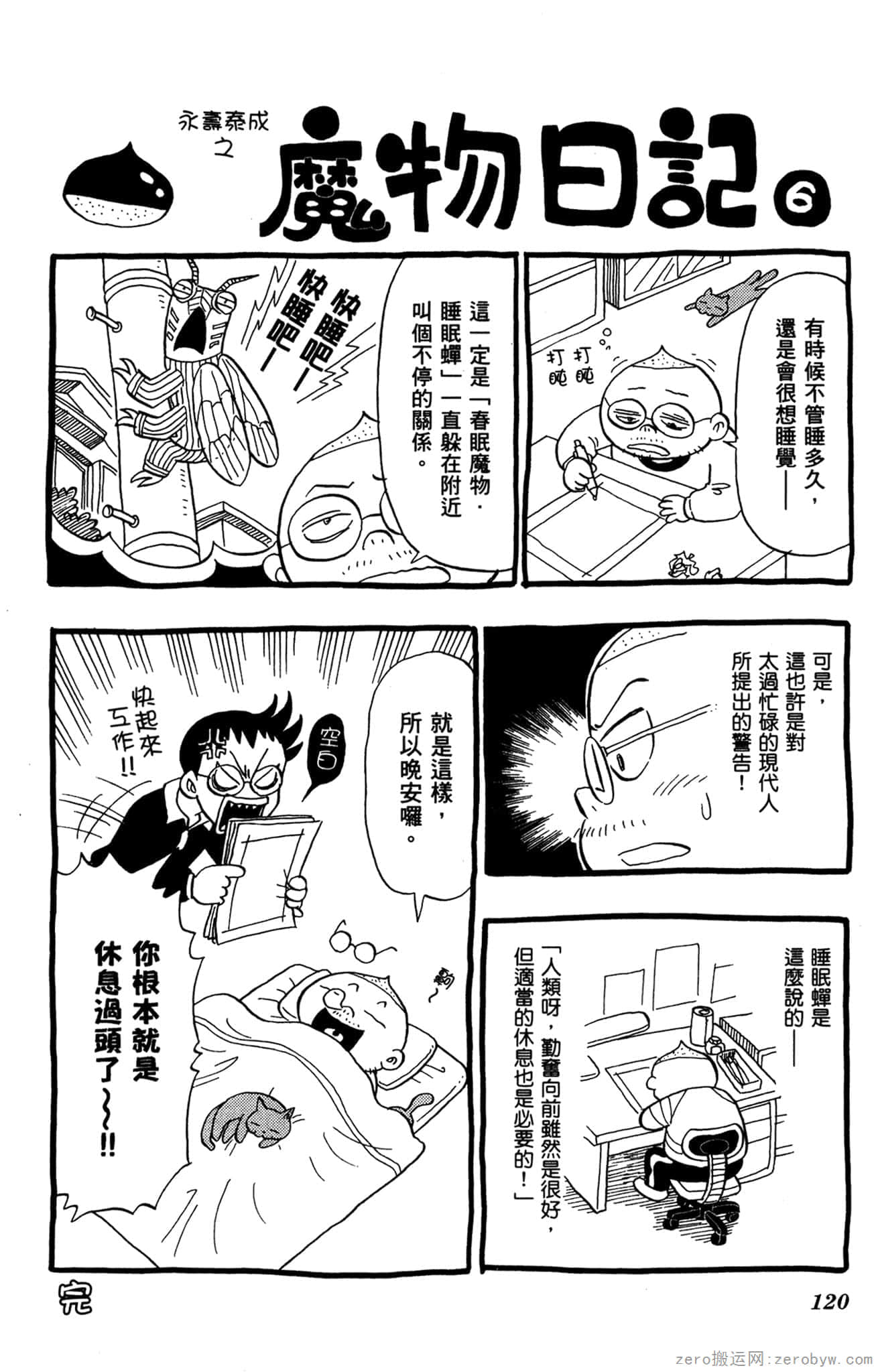 Page 121