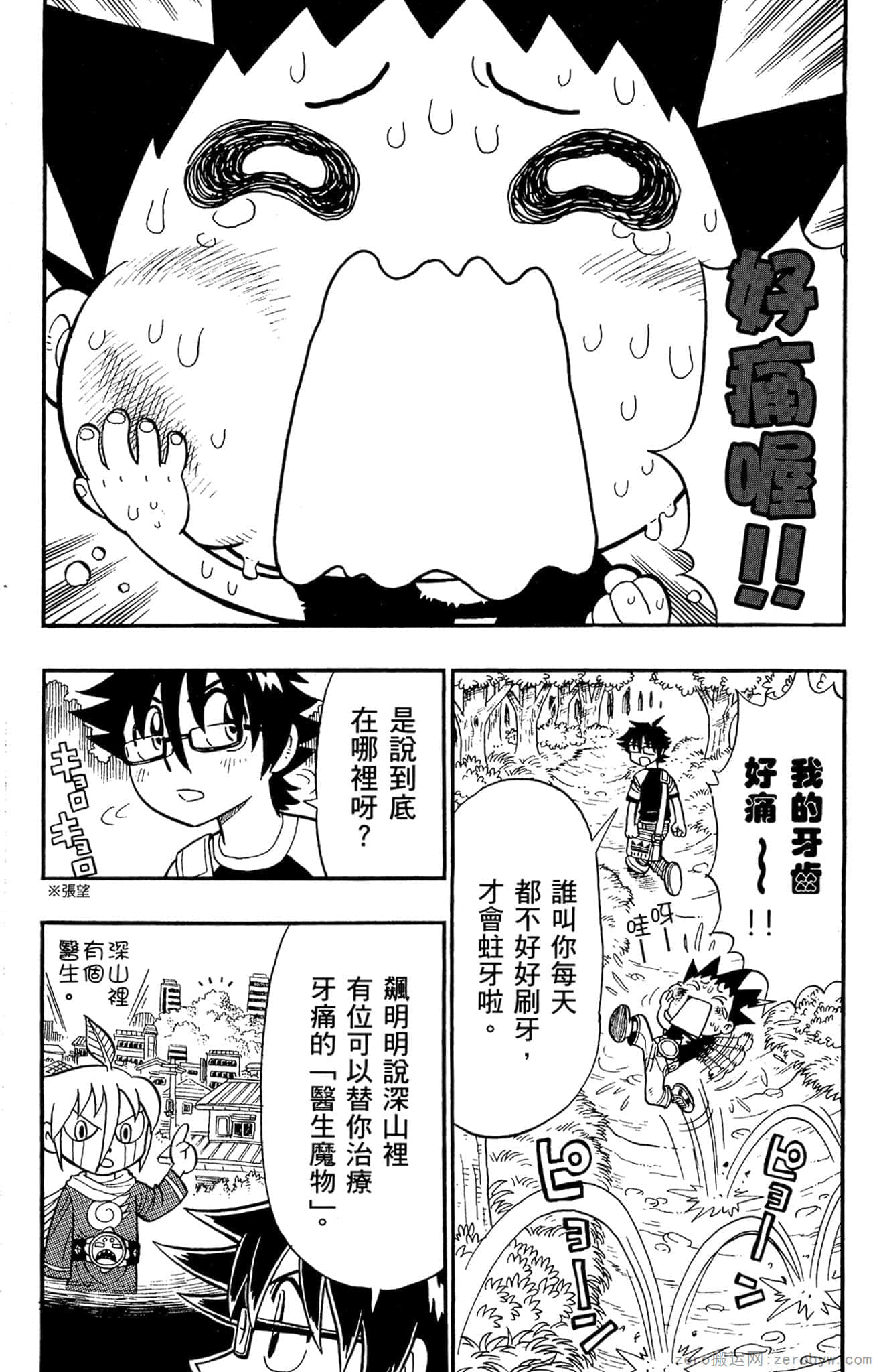 Page 123