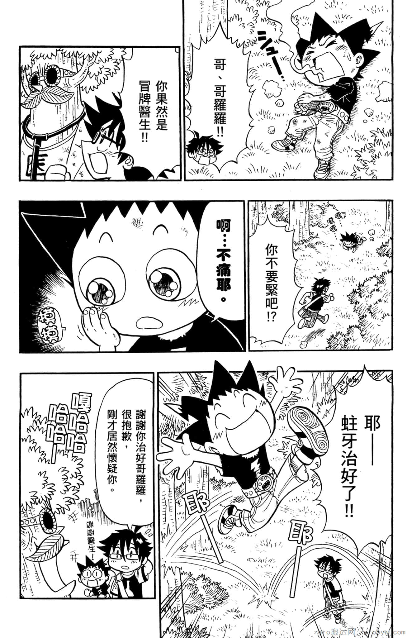 Page 127