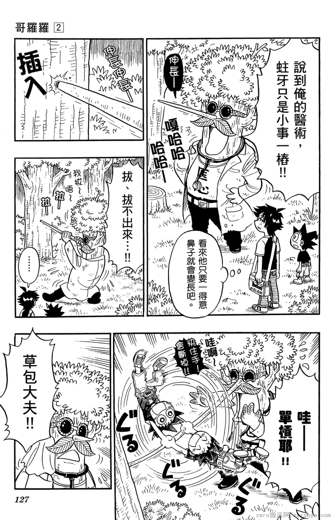Page 128