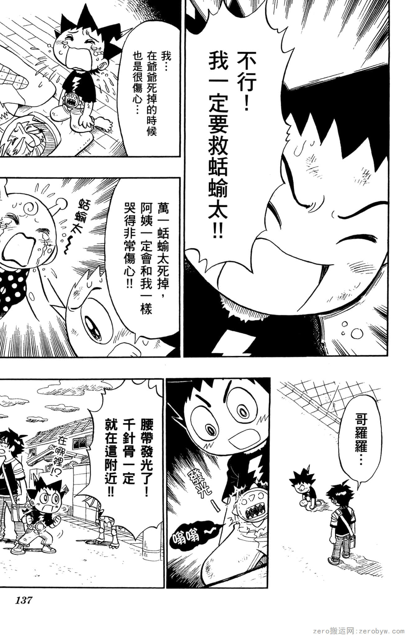 Page 138