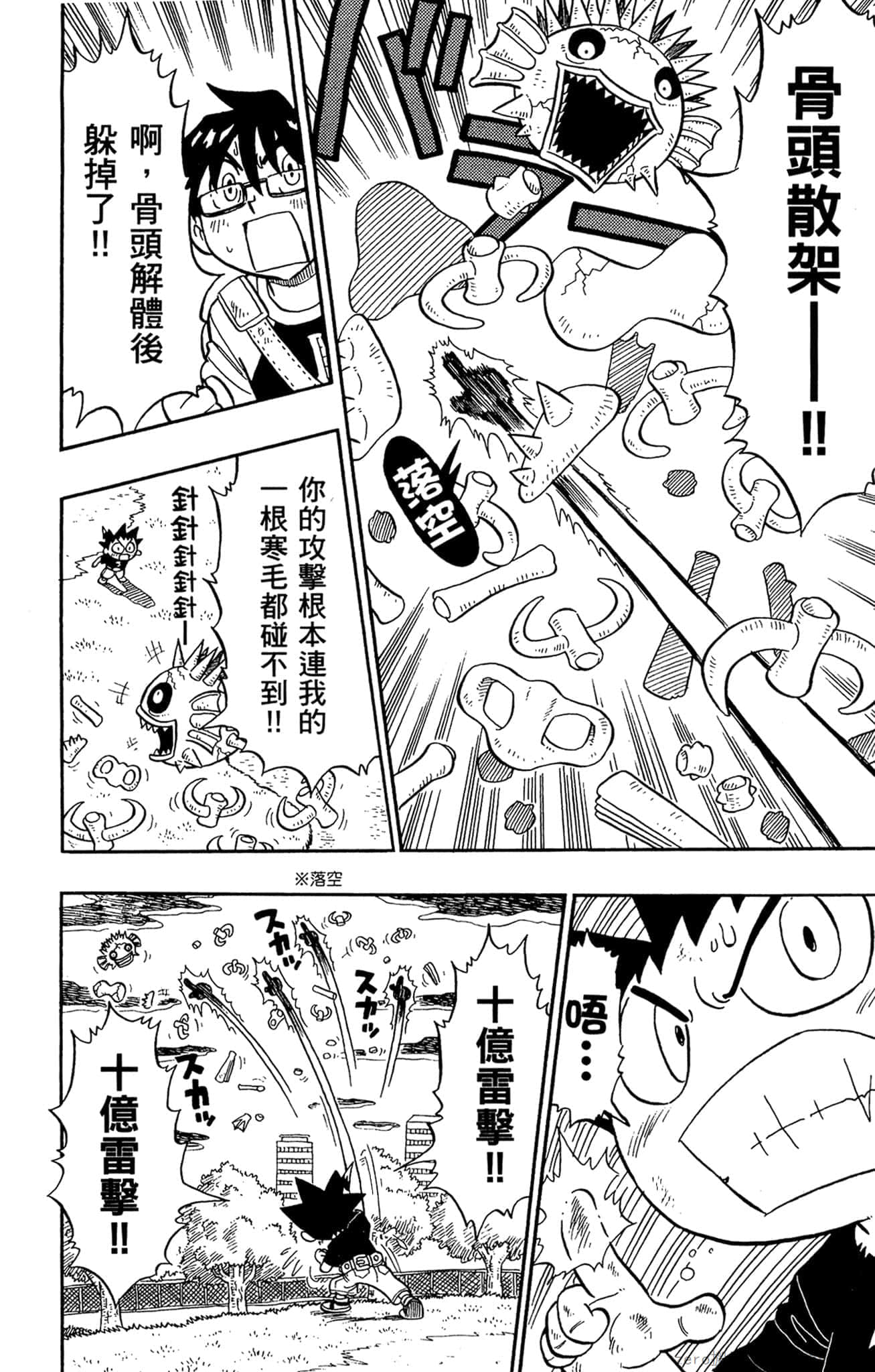 Page 143