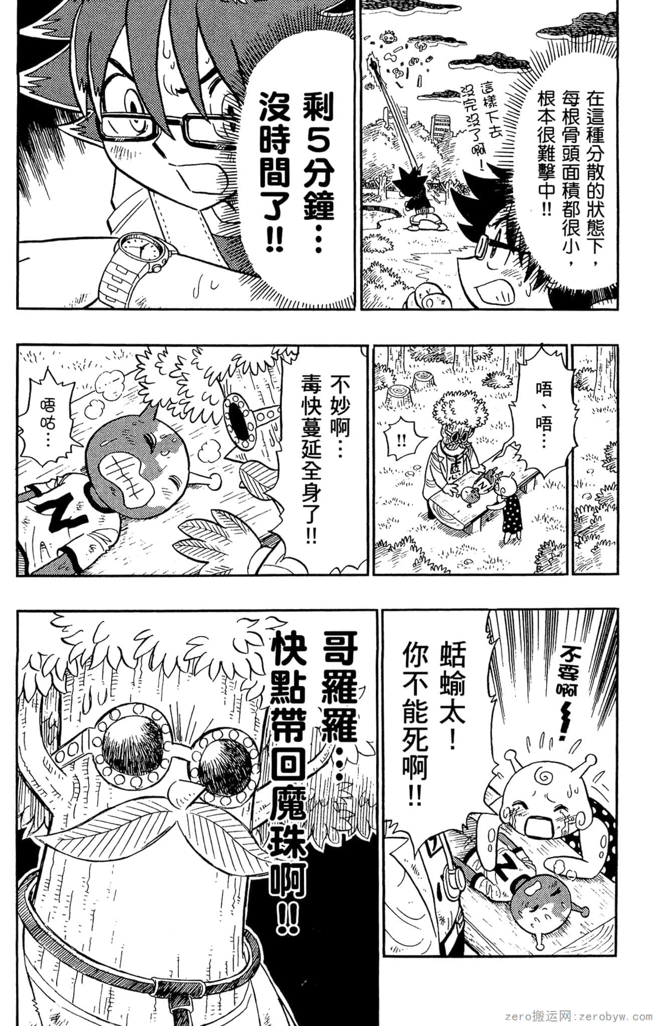 Page 144
