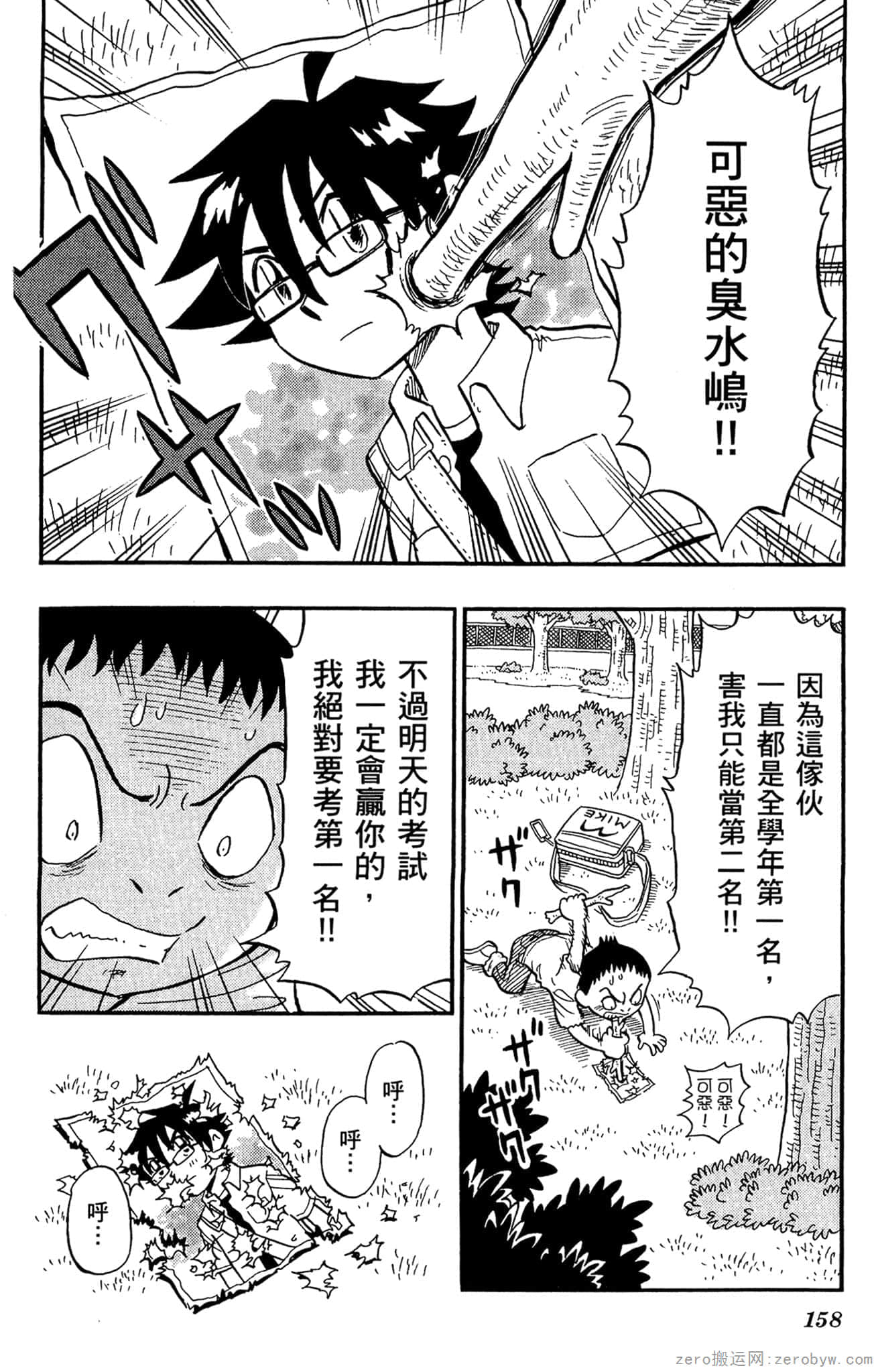 Page 159