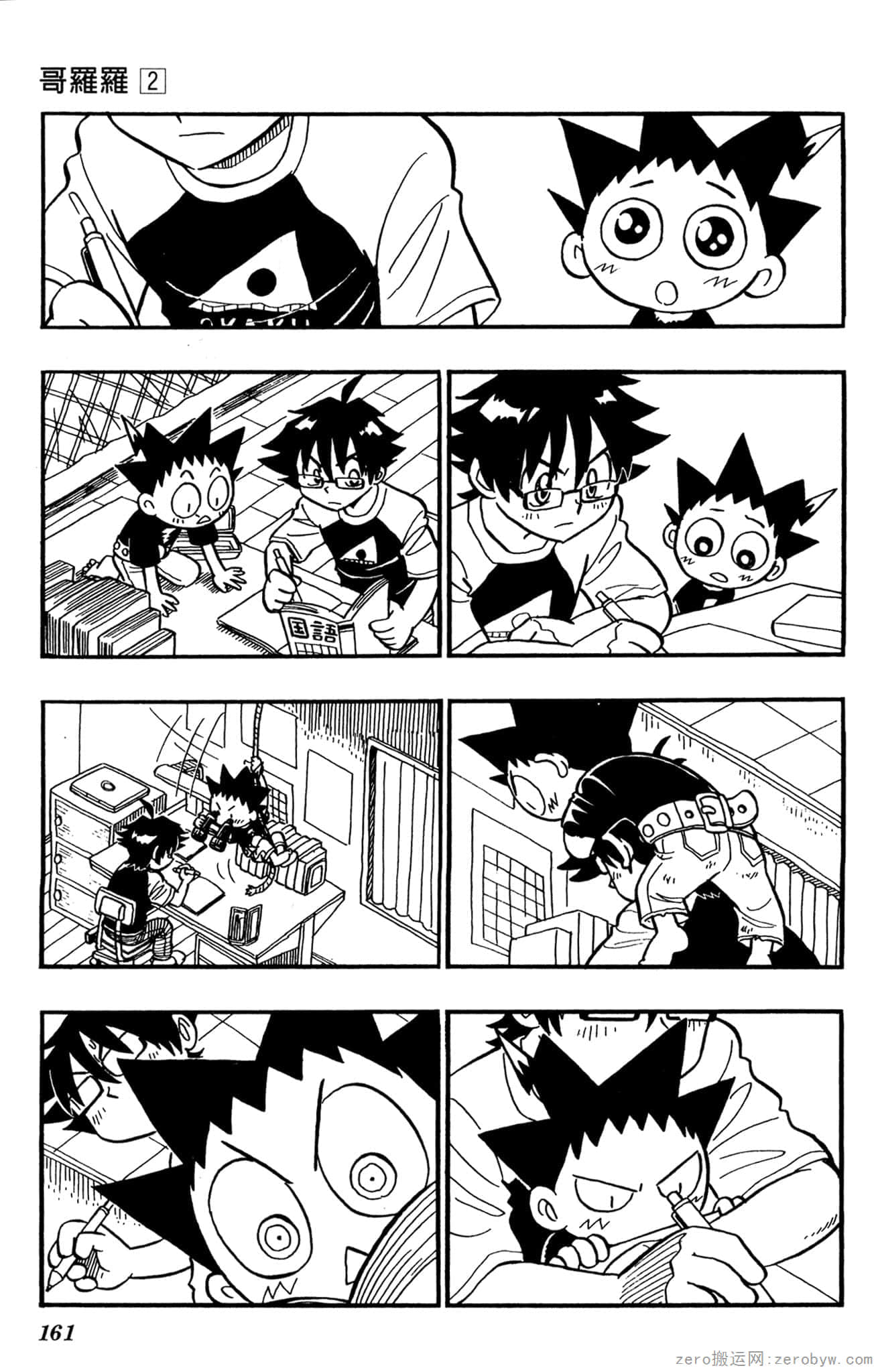 Page 162