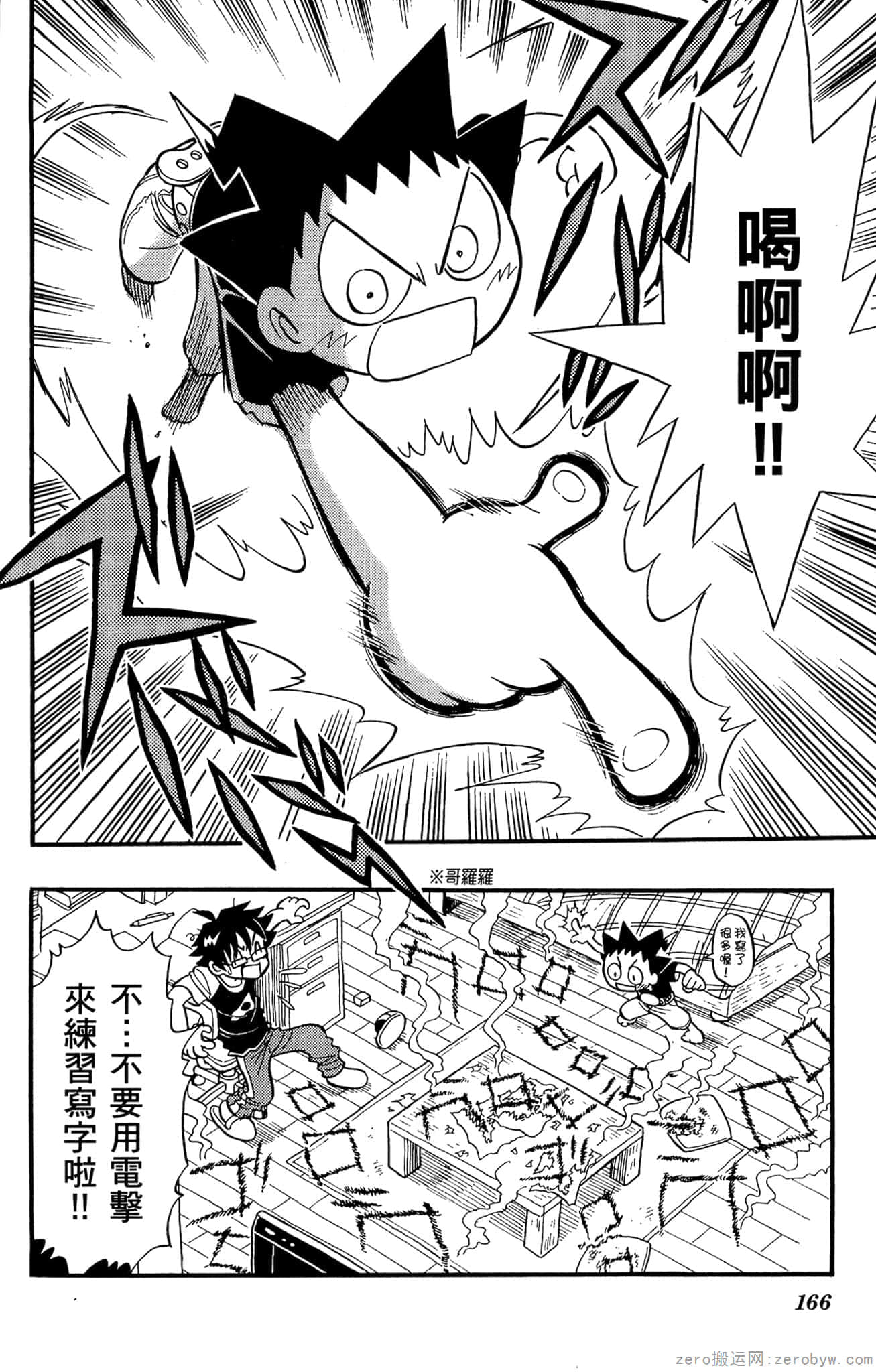 Page 167