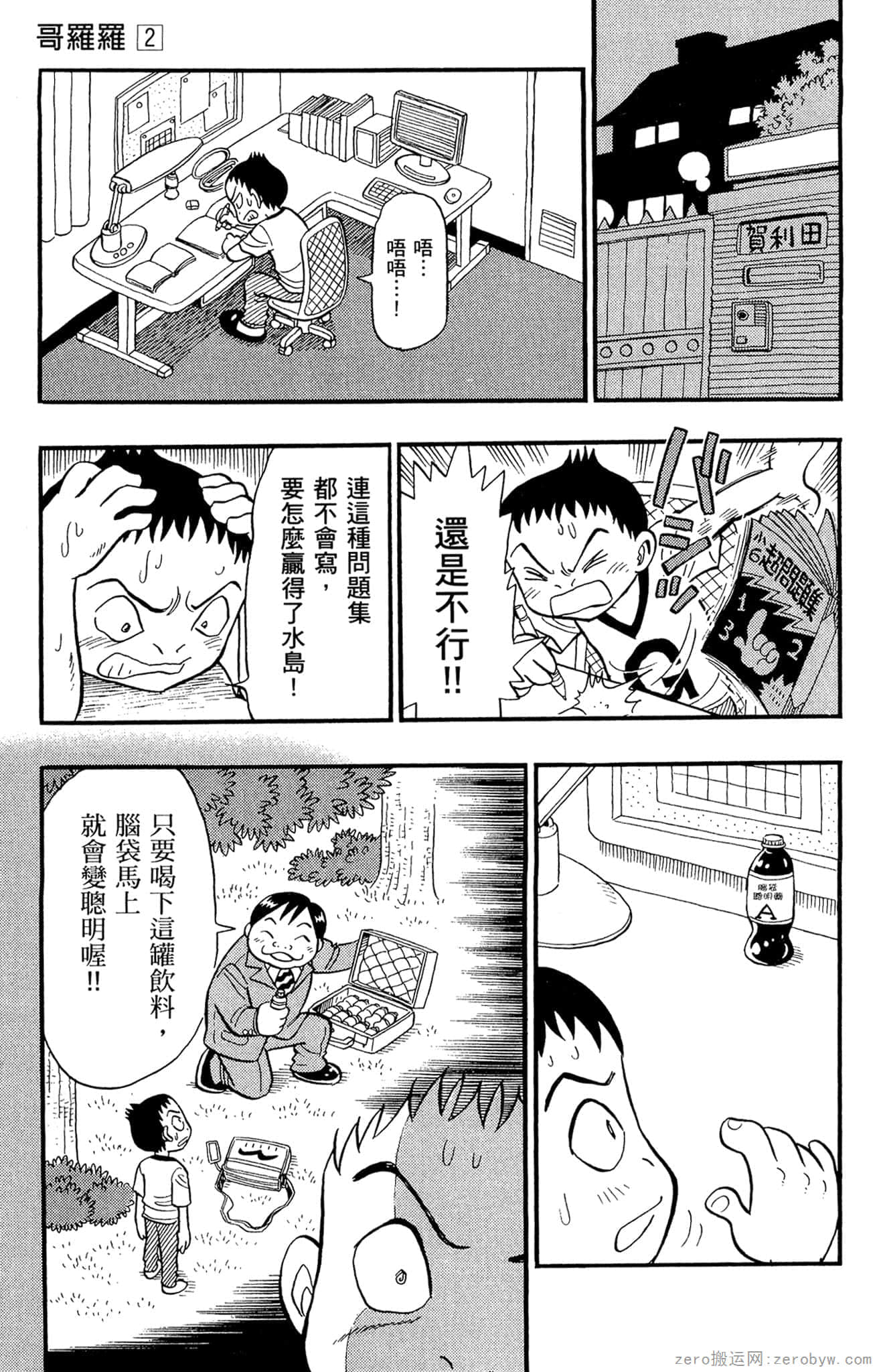 Page 168