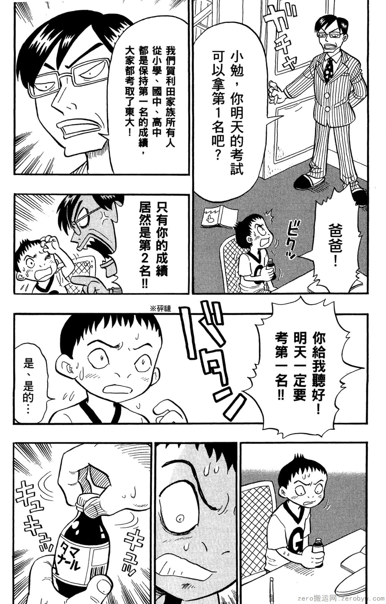 Page 170