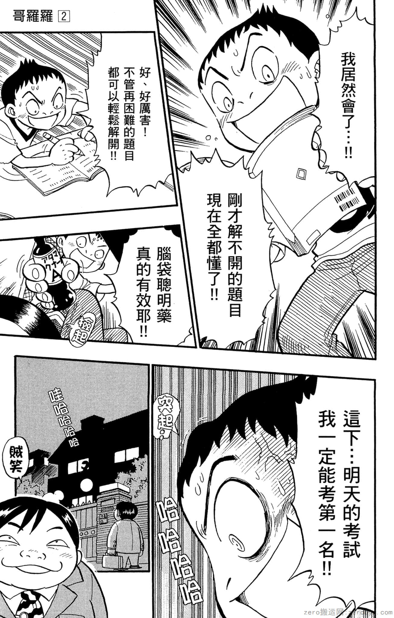 Page 172
