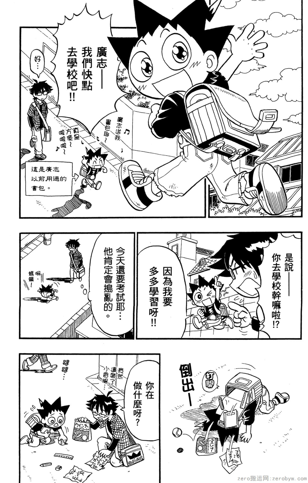 Page 173