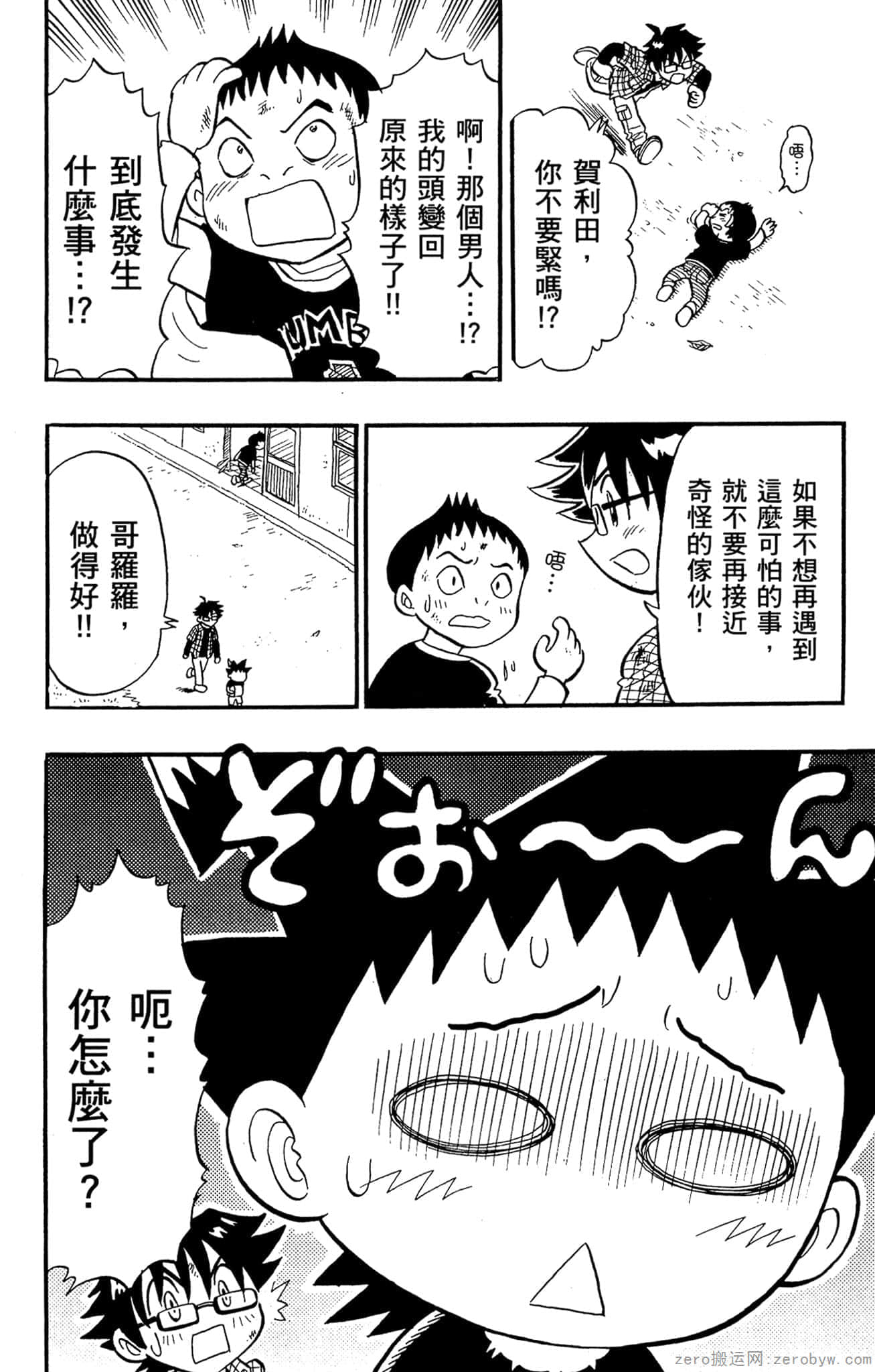 Page 191