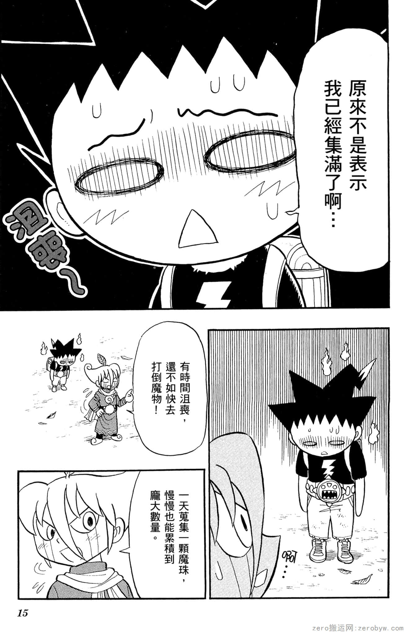 Page 14